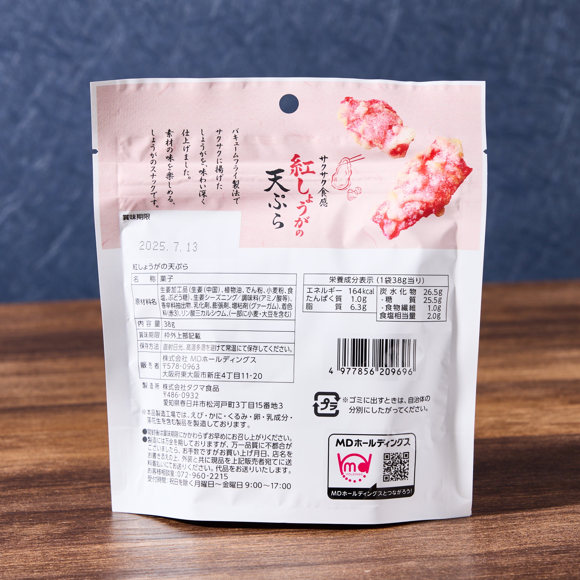 Beni Shoga Tempura Snack