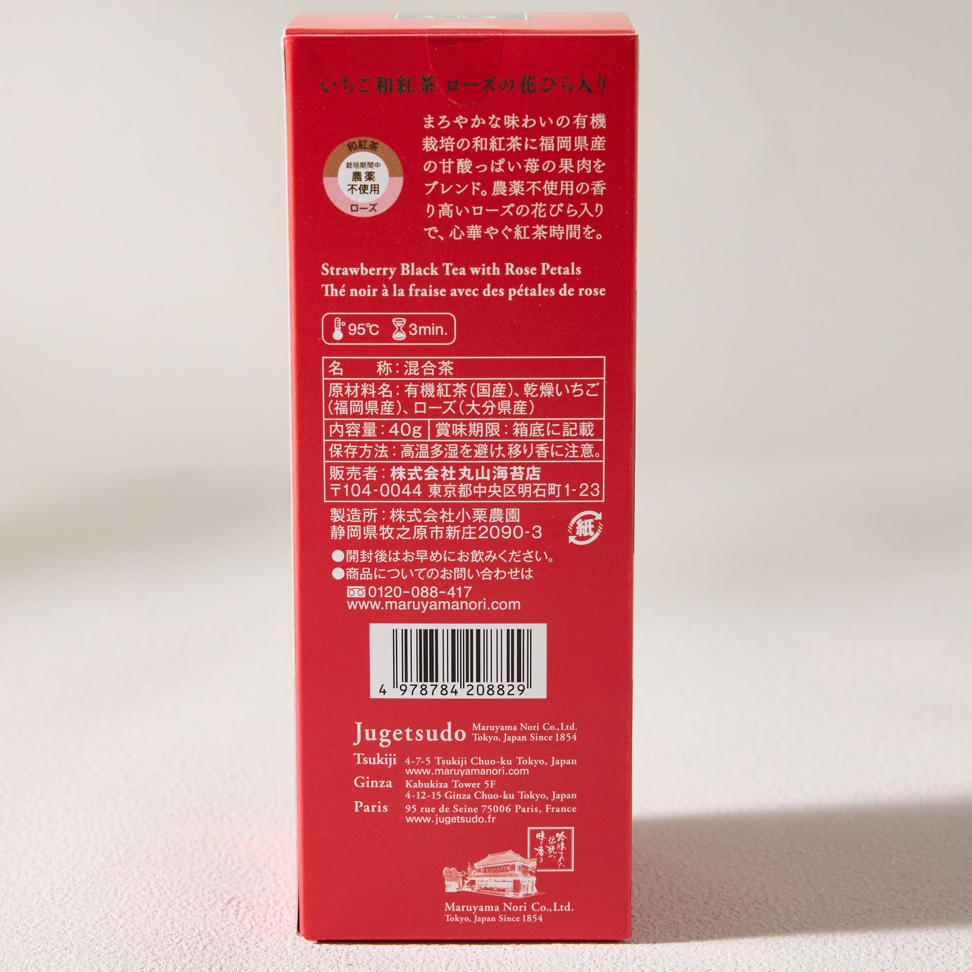 Strawberry & Rose Black Tea