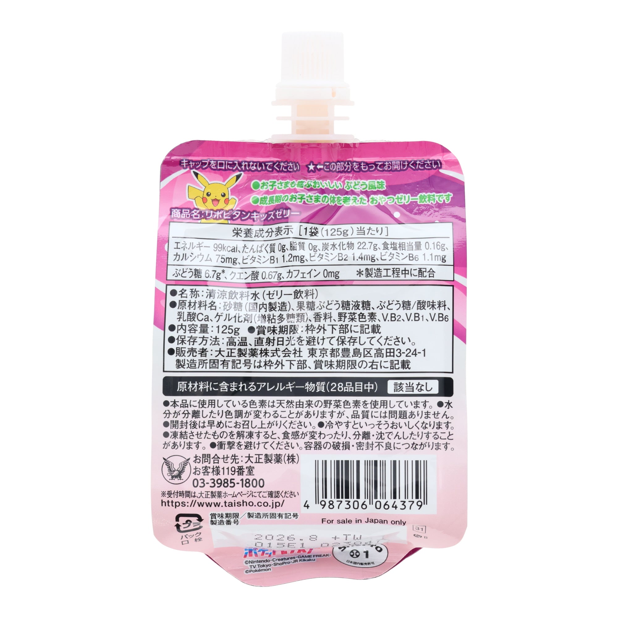 Lipovitan Pokemon Grape Jelly Energy Drink