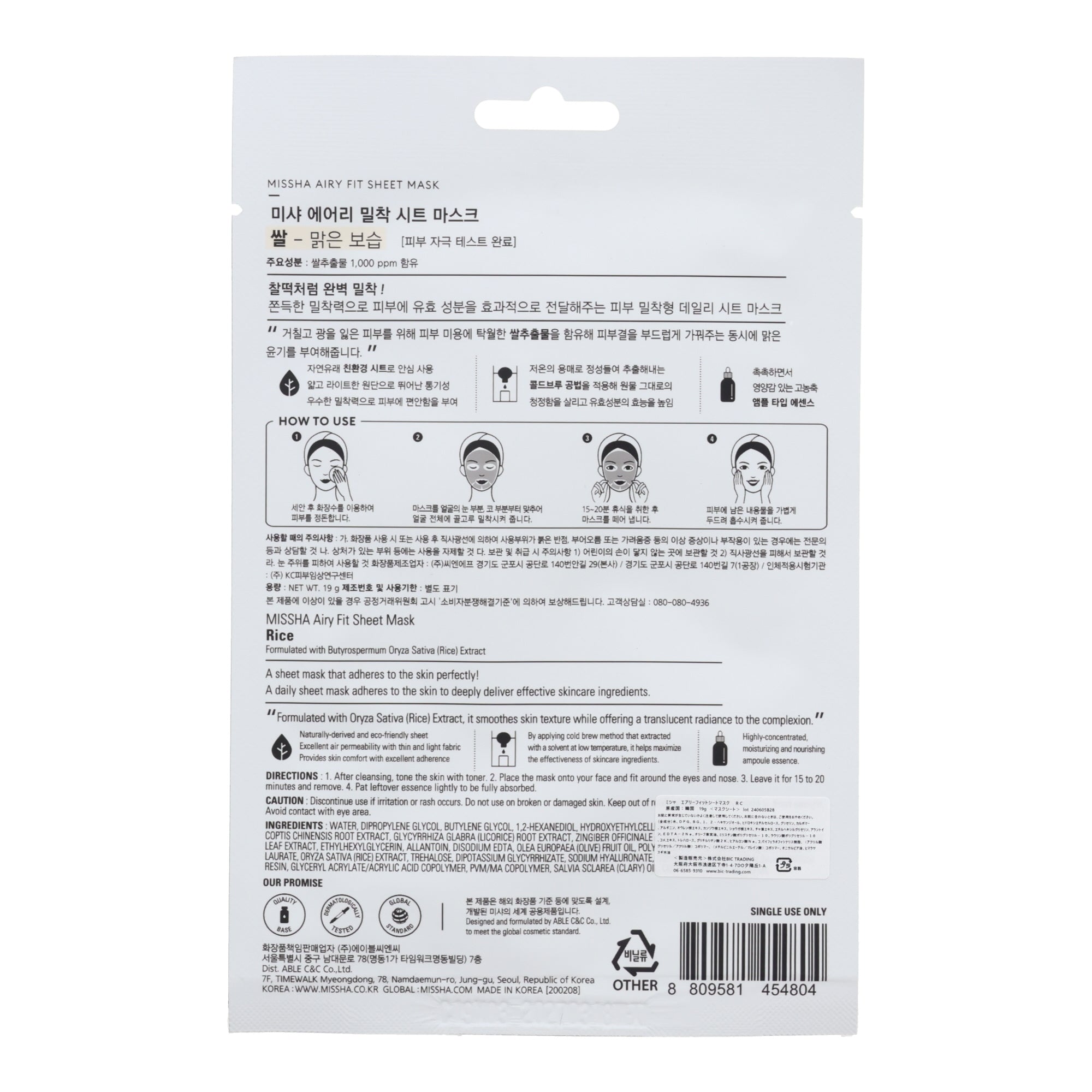 MISSHA Airy Sheet Mask