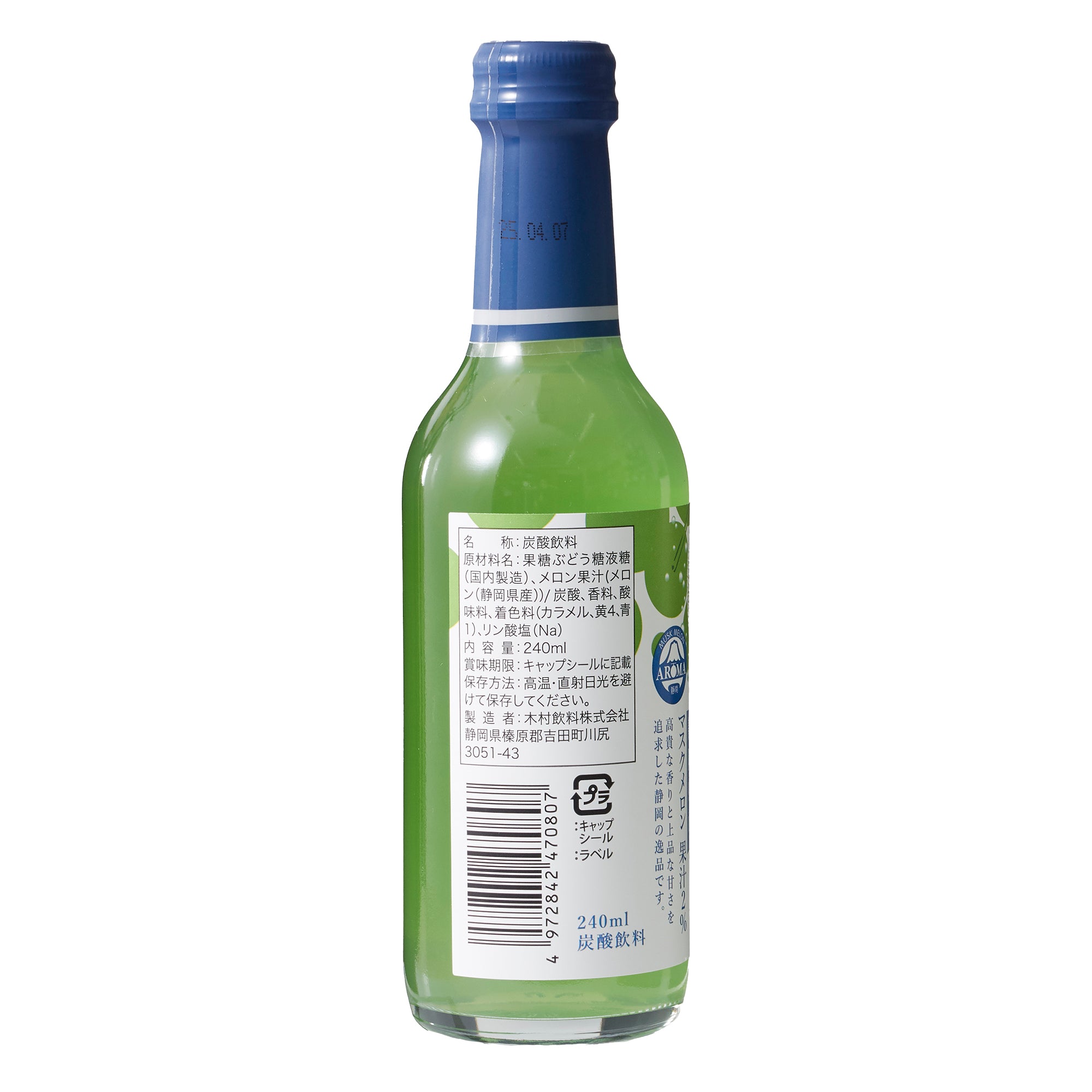 Shizuoka Musk Melon Cider