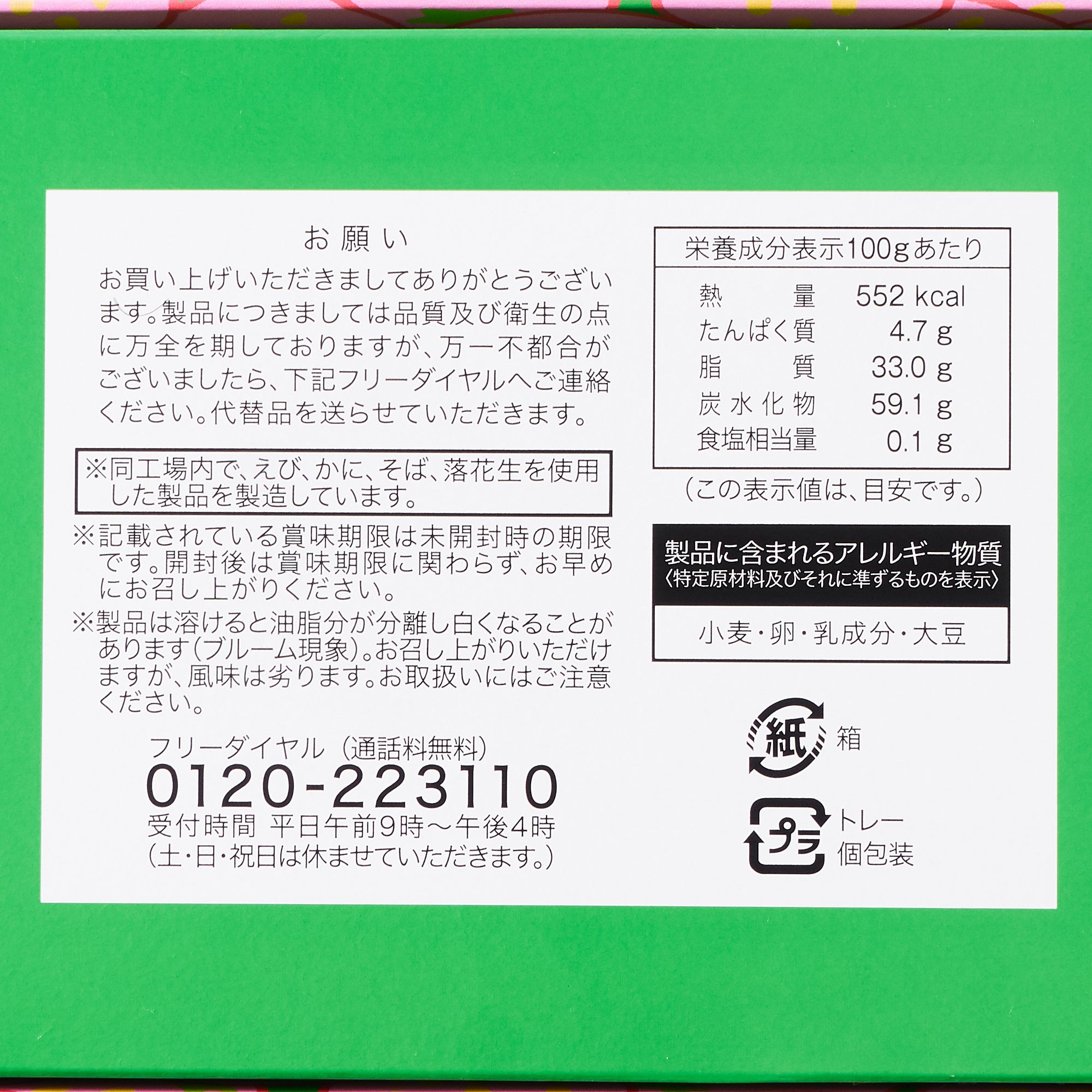 Cat Strawberry Crunch Chocolate