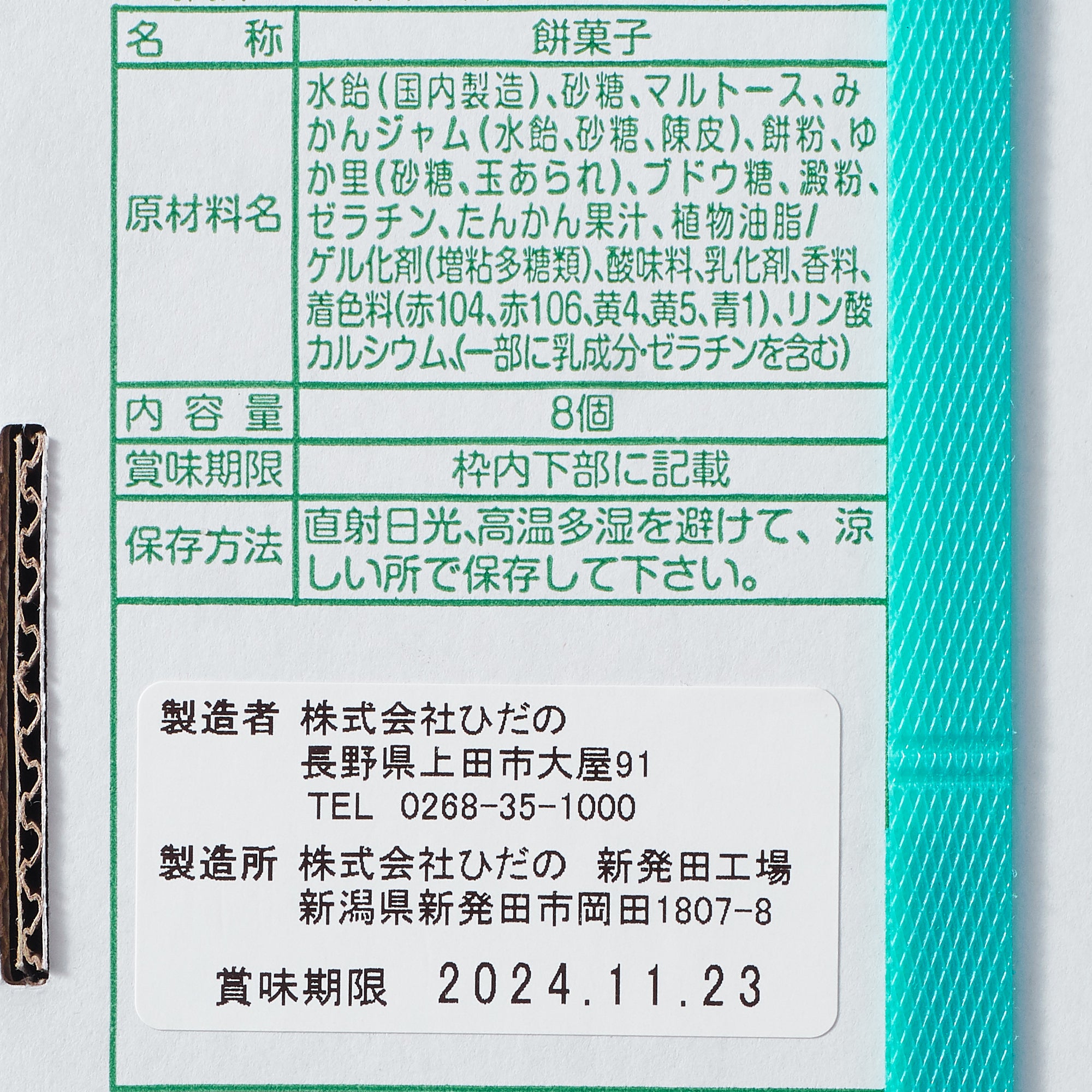 Hatsukoi Mikan Orange Mochi