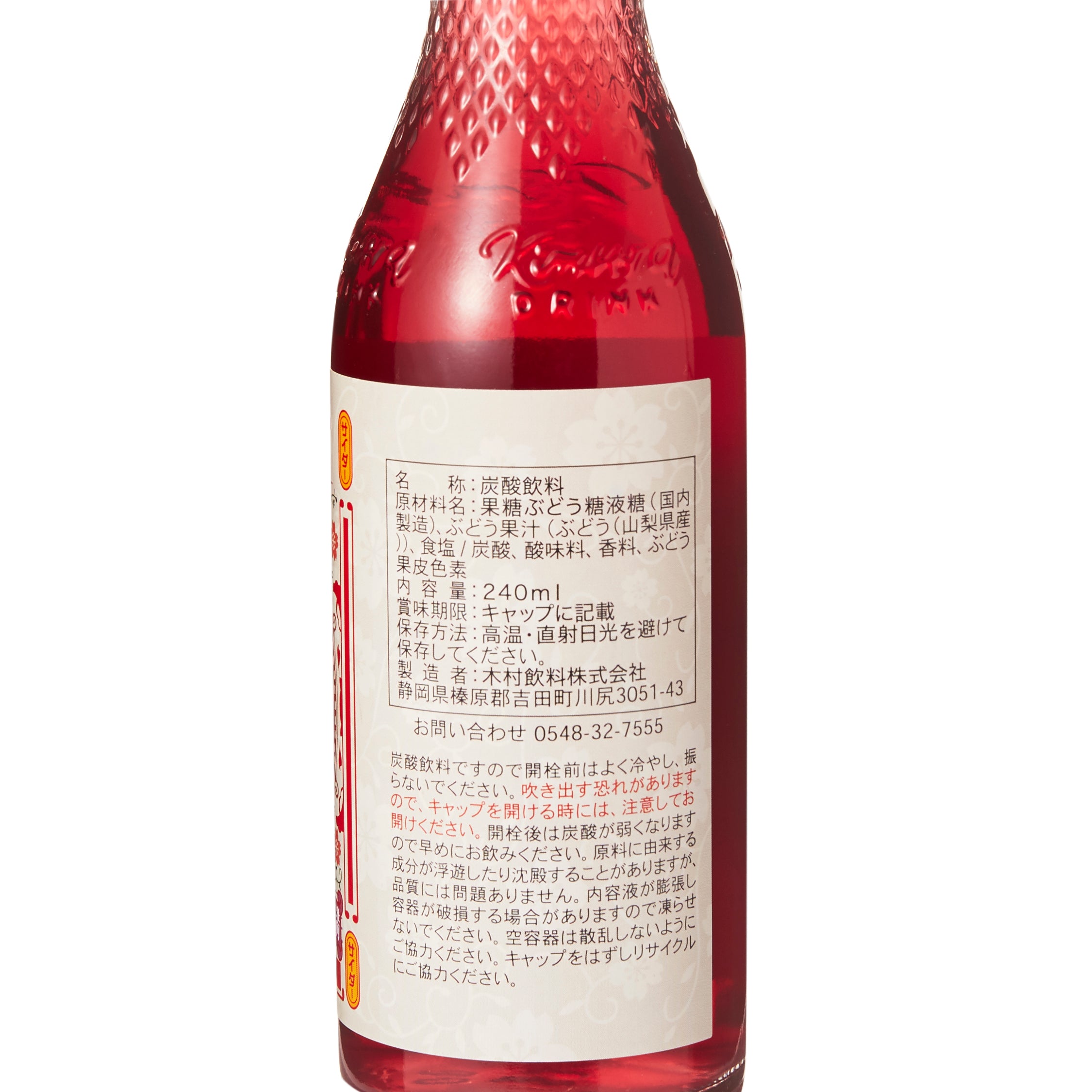 Red Fuji Cider