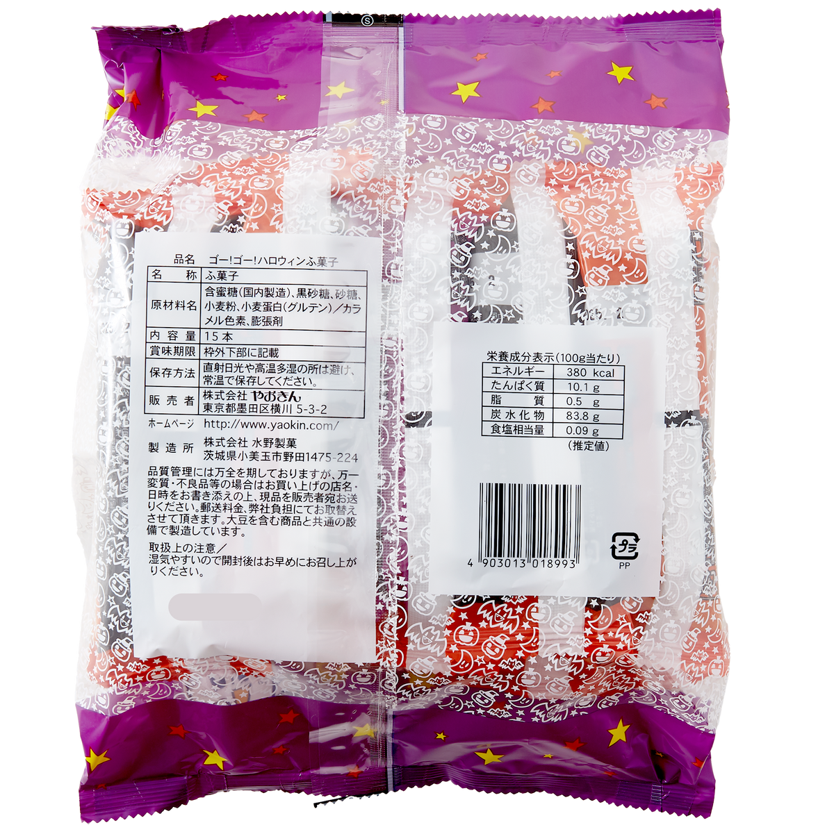 Halloween Fugashi (15 Pieces)