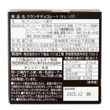 Orange Crunchy Bitter Chocolate