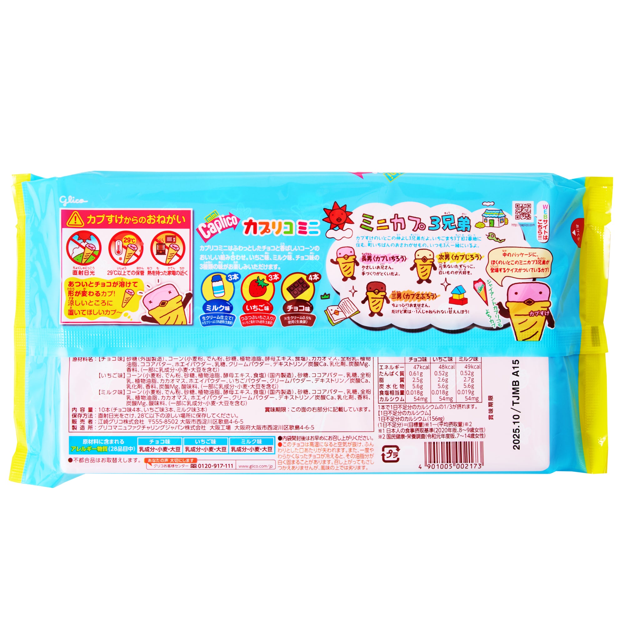 Mini Caplico Large Pack (10 pieces)