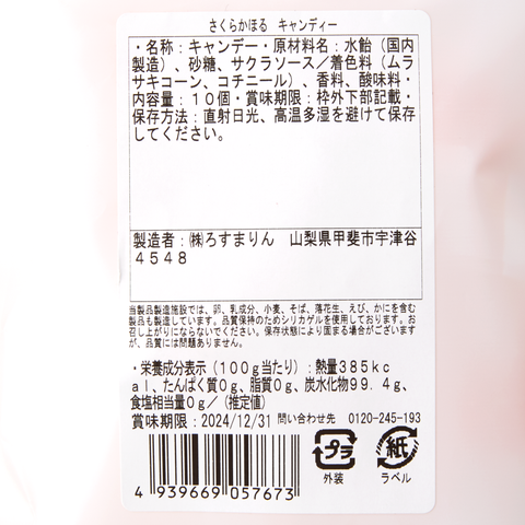 Sakura Kahoru Candy