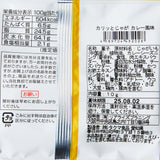 Japanese Curry Potato Sticks (30 pieces)