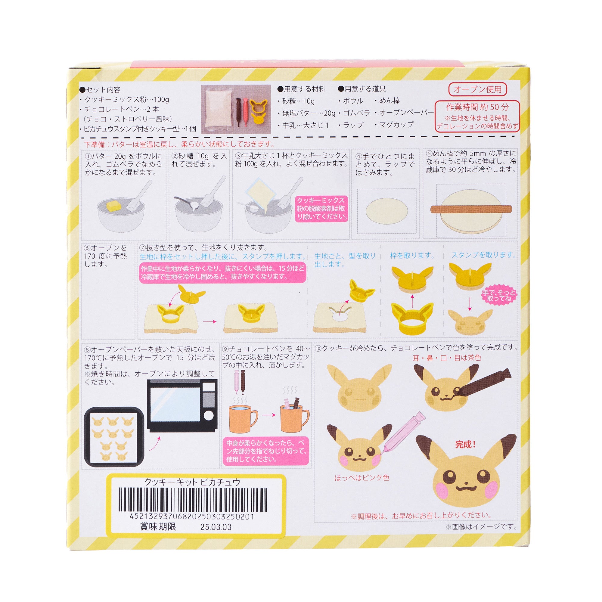 Pokemon Pikachu DIY Cookie Kit (10 pieces)