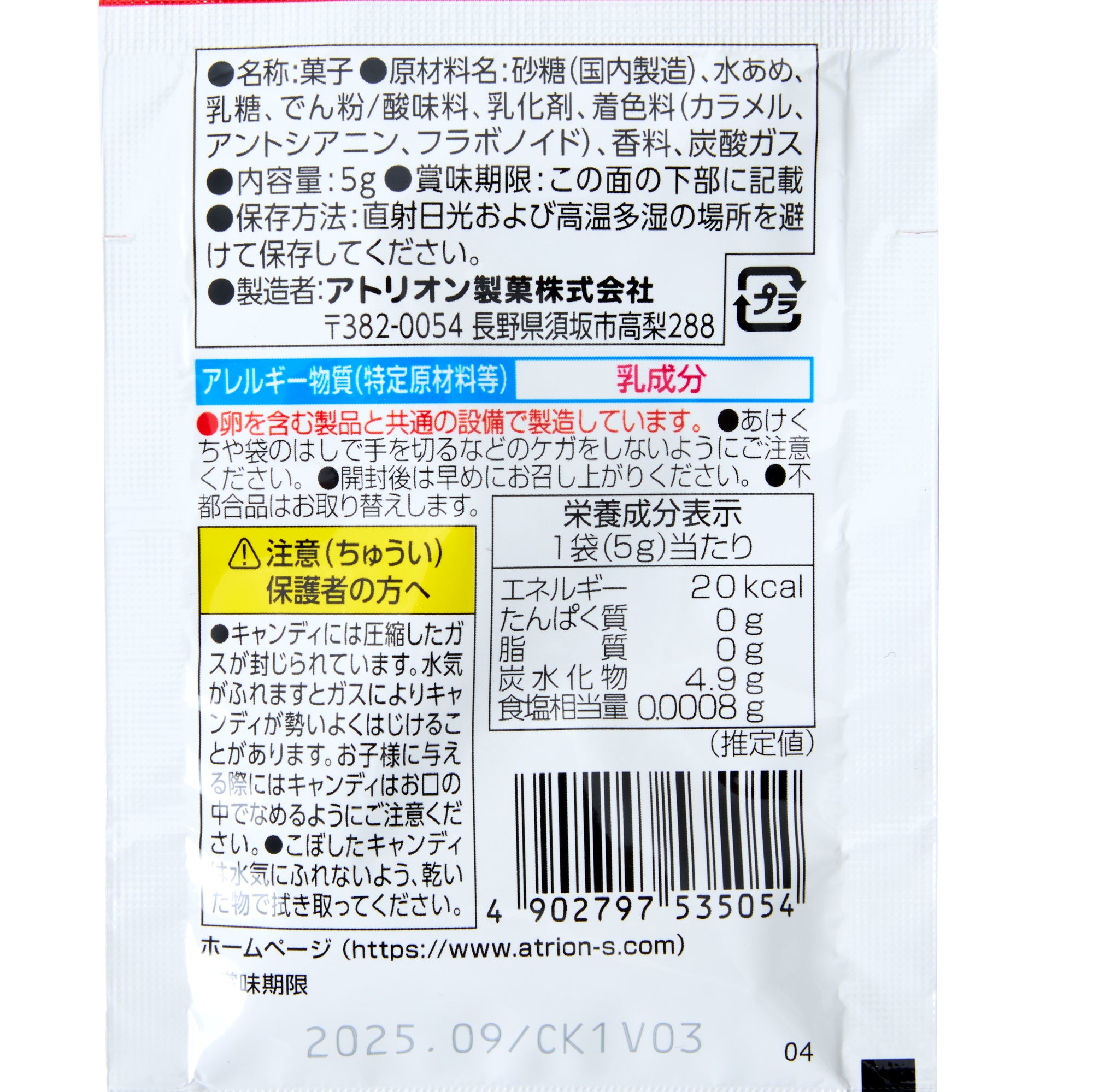 Pachi Pachi Panic Popping Candy - Cola (24 pieces)