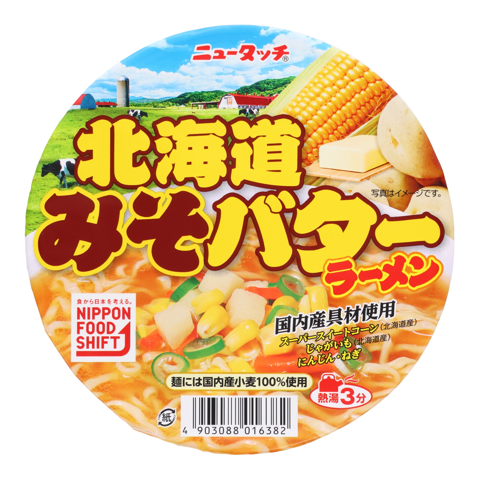 Hokkaido Miso Butter Ramen