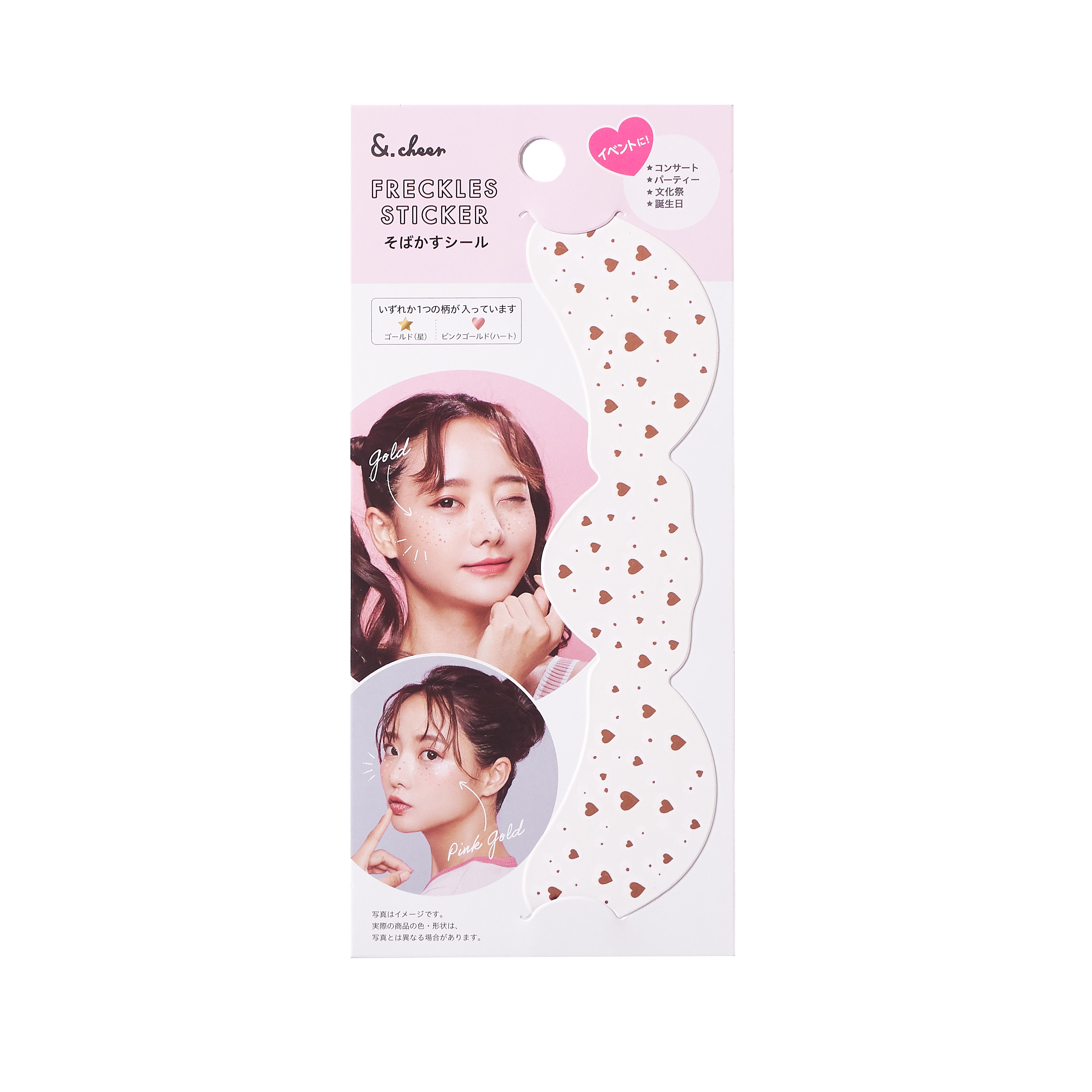 Glitter Freckle Stickers