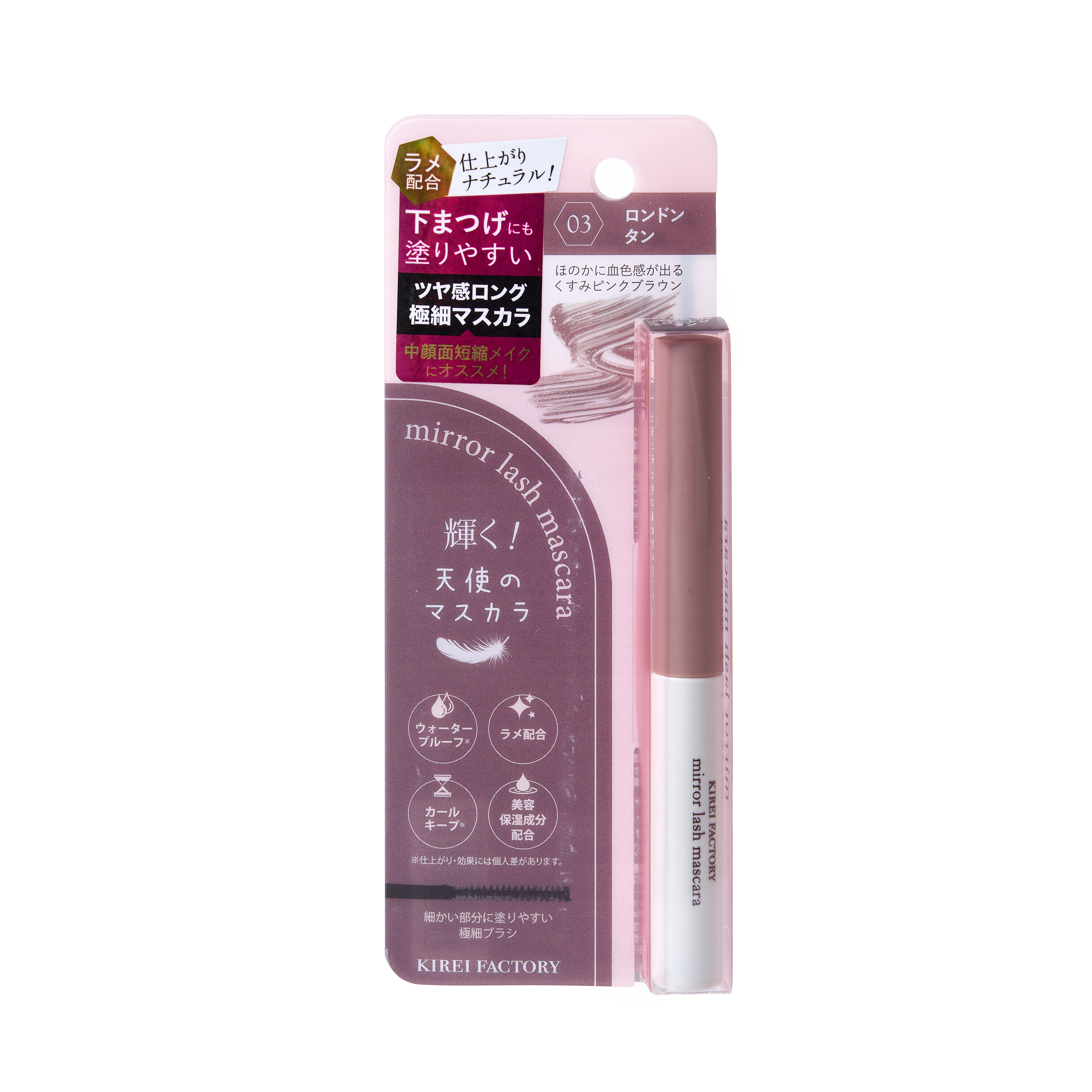 Kirei Factory Mirror Lash Mascara