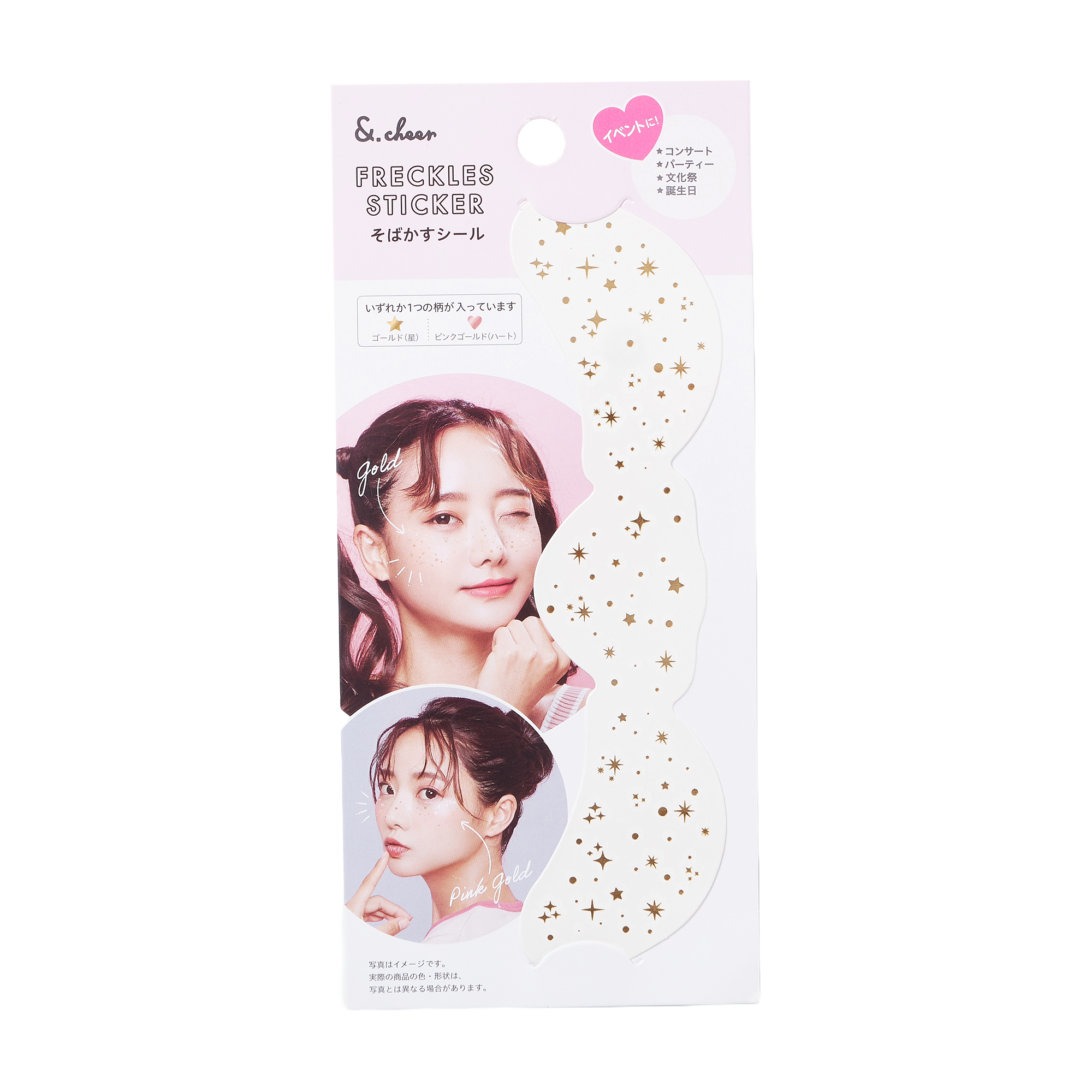 Glitter Freckle Stickers