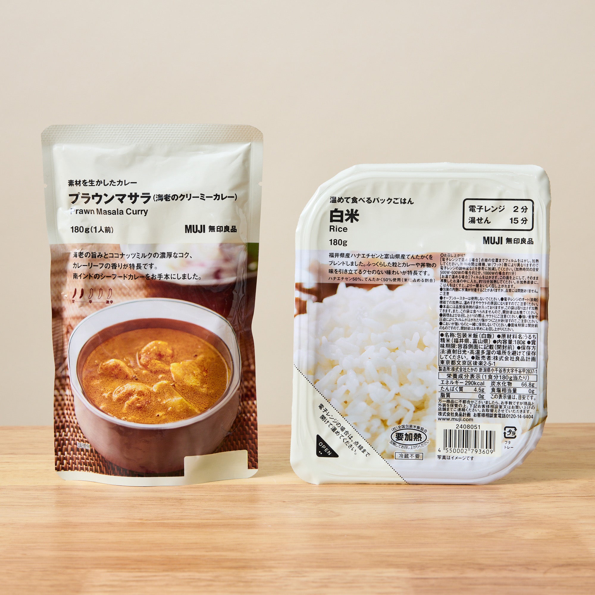 Muji Curry Set