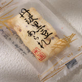 Tanba Kuromame Rice Cracker  (10 piece set)