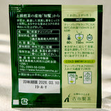 Chiran Ryokucha tea (10 piece set)