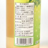 Yamanashi Shine Muscat Cider