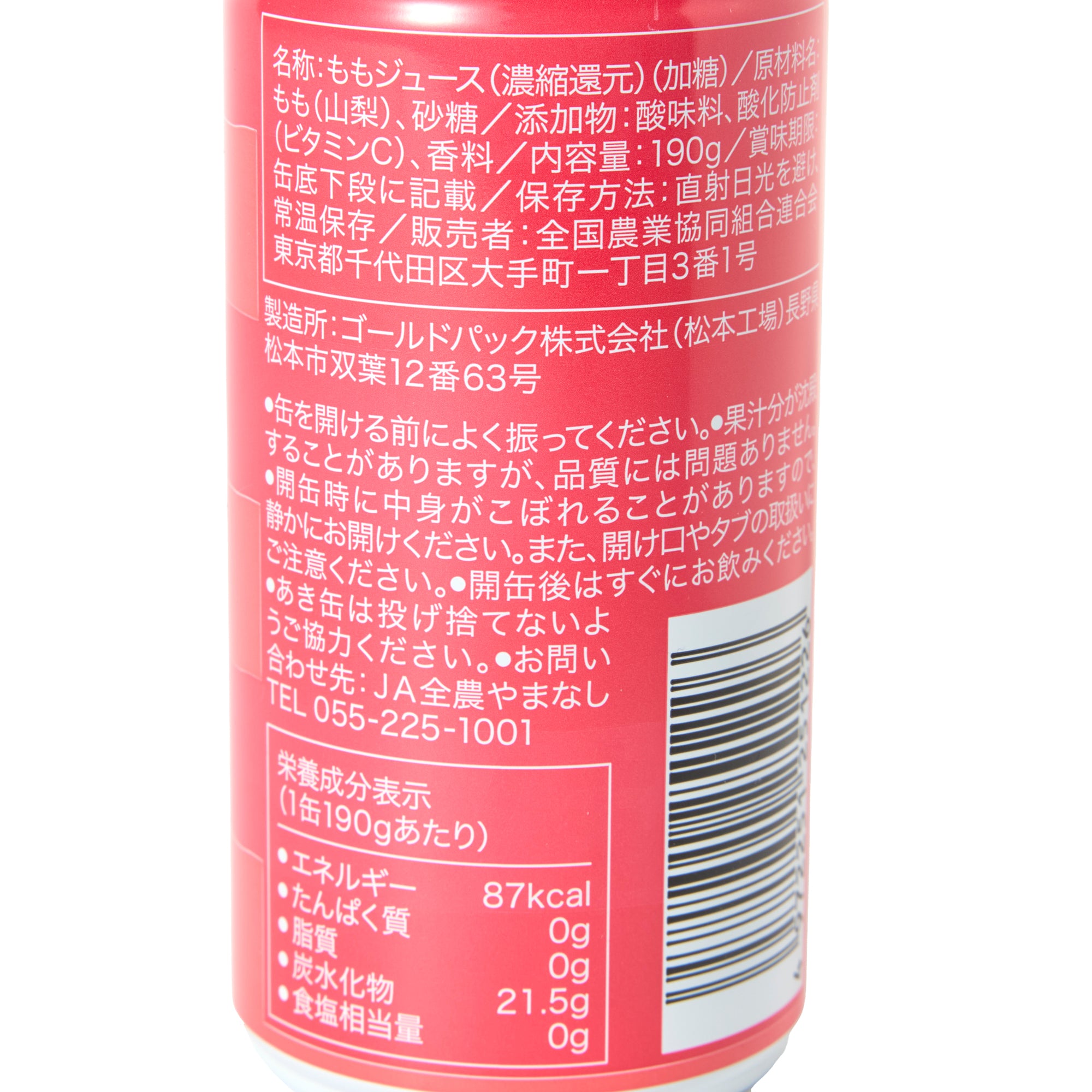 Yamanashi Peach Juice