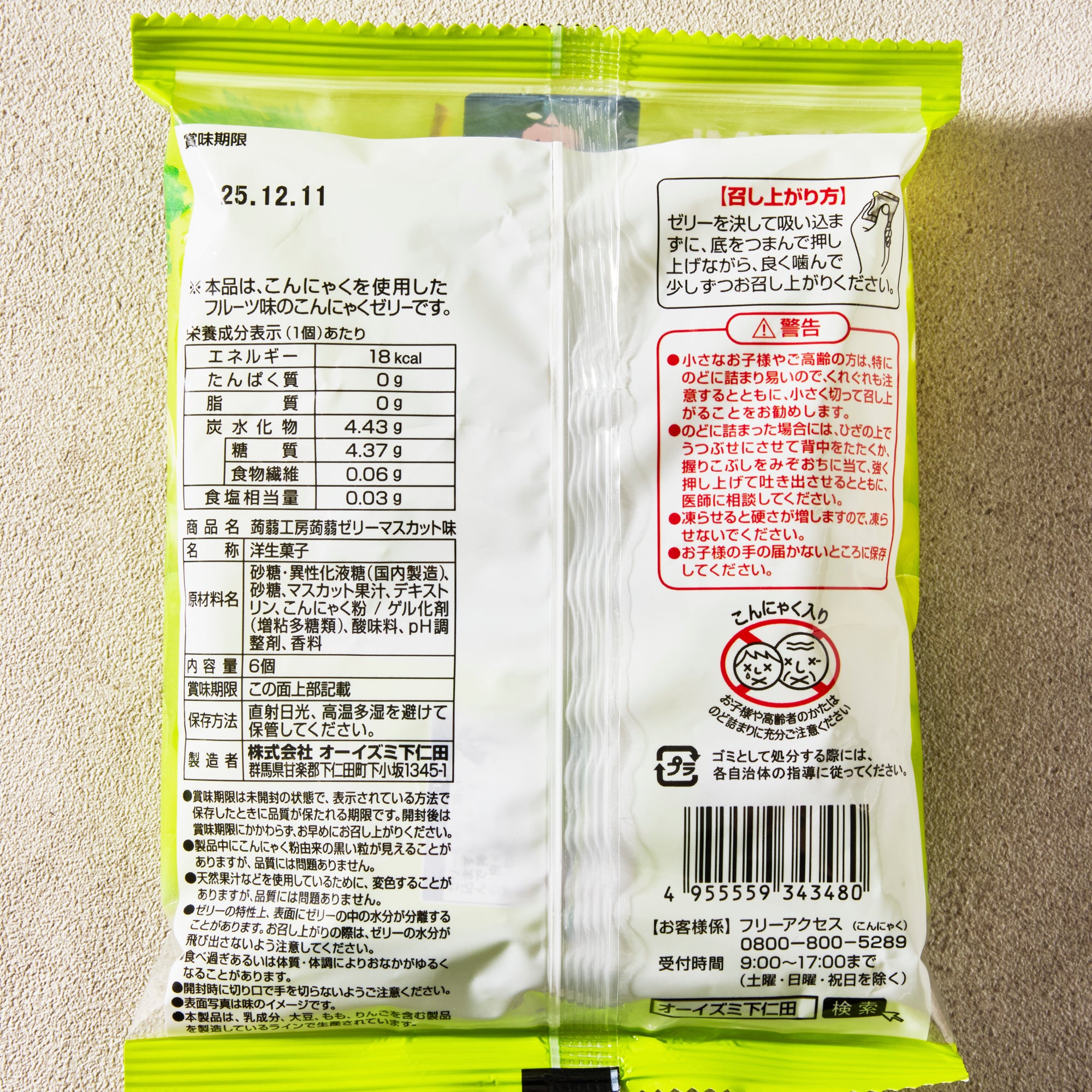 Muscat Konjac Jelly