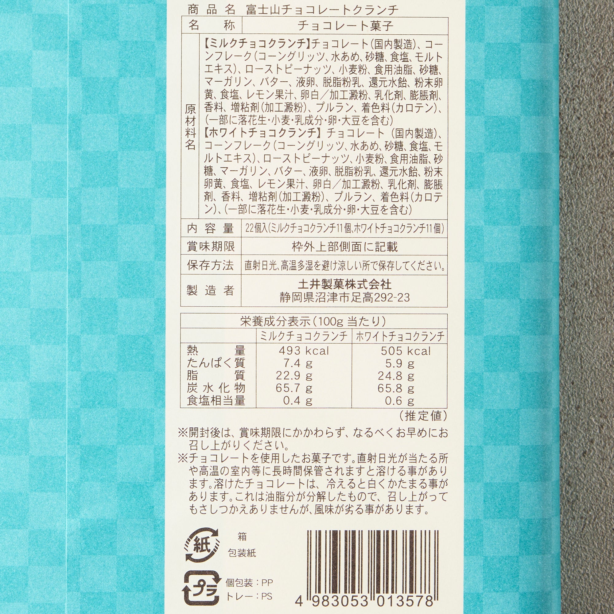 Mt. Fuji Chocolate Crunch (22 pieces)