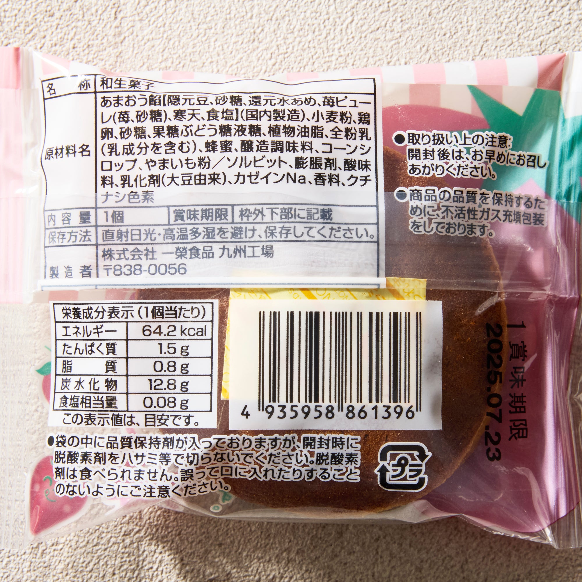 Strawberry Dorayaki (10 pieces set)