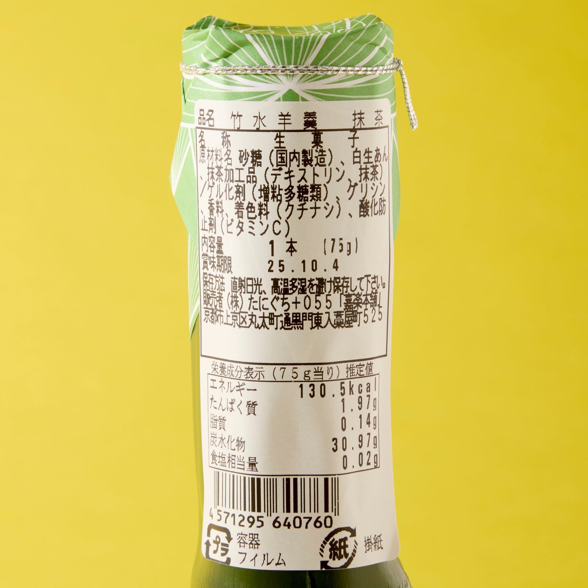 Matcha Mizu Yokan