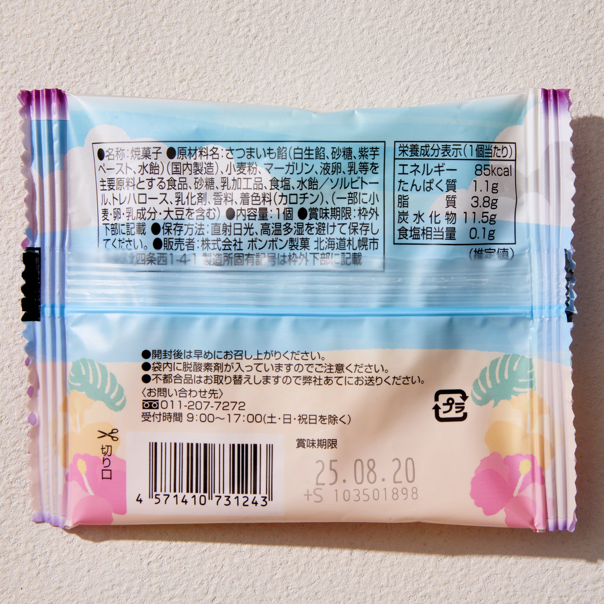 Okinawan Purple Sweet Potato Pie