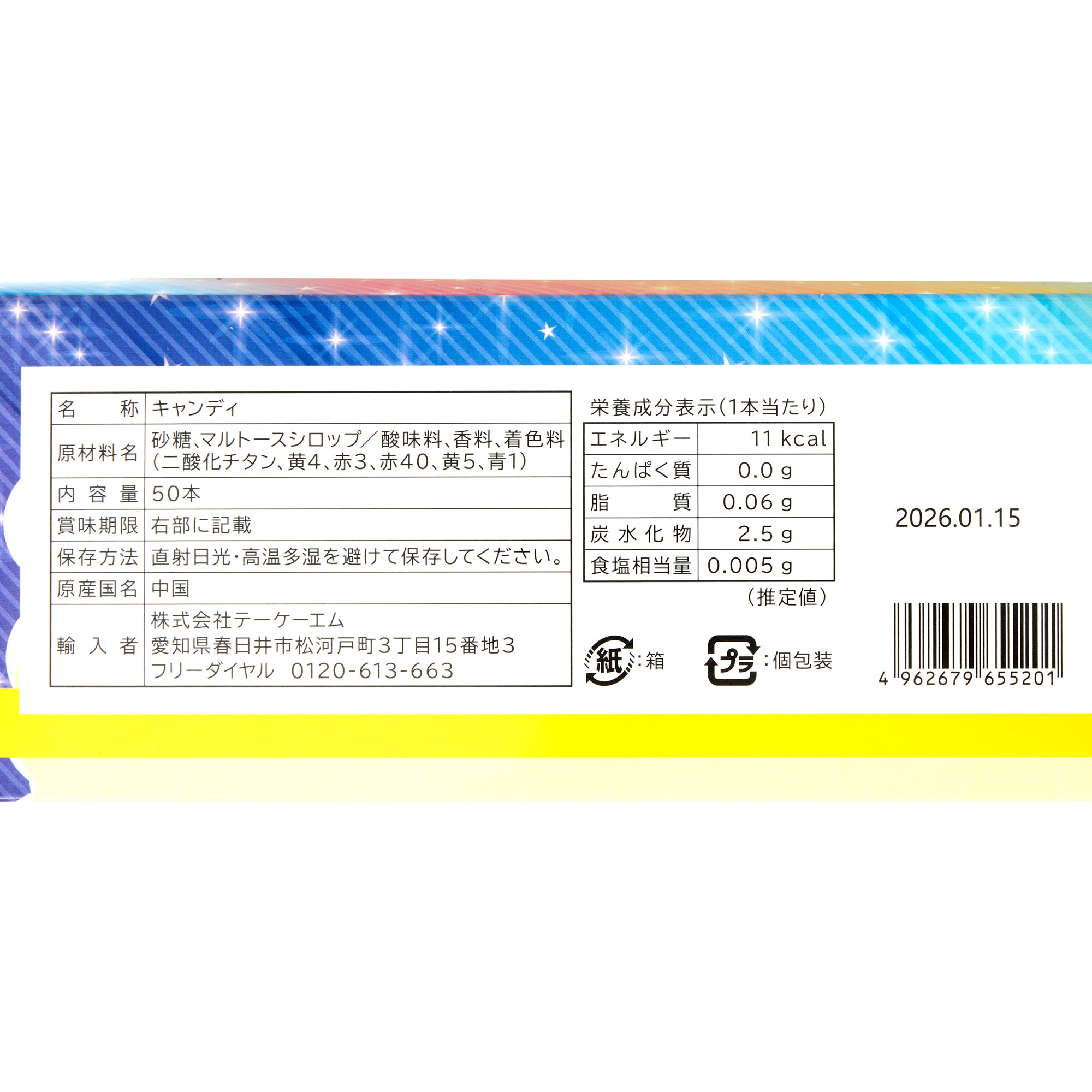 Rainbow Lollipop