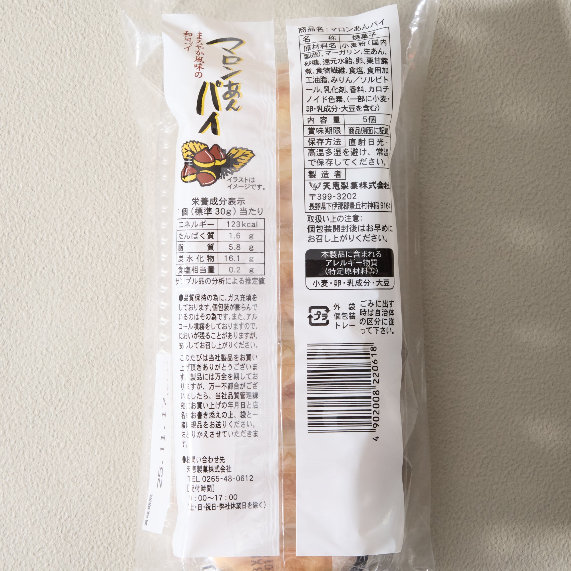 Chestnut Pie (5 piece set)