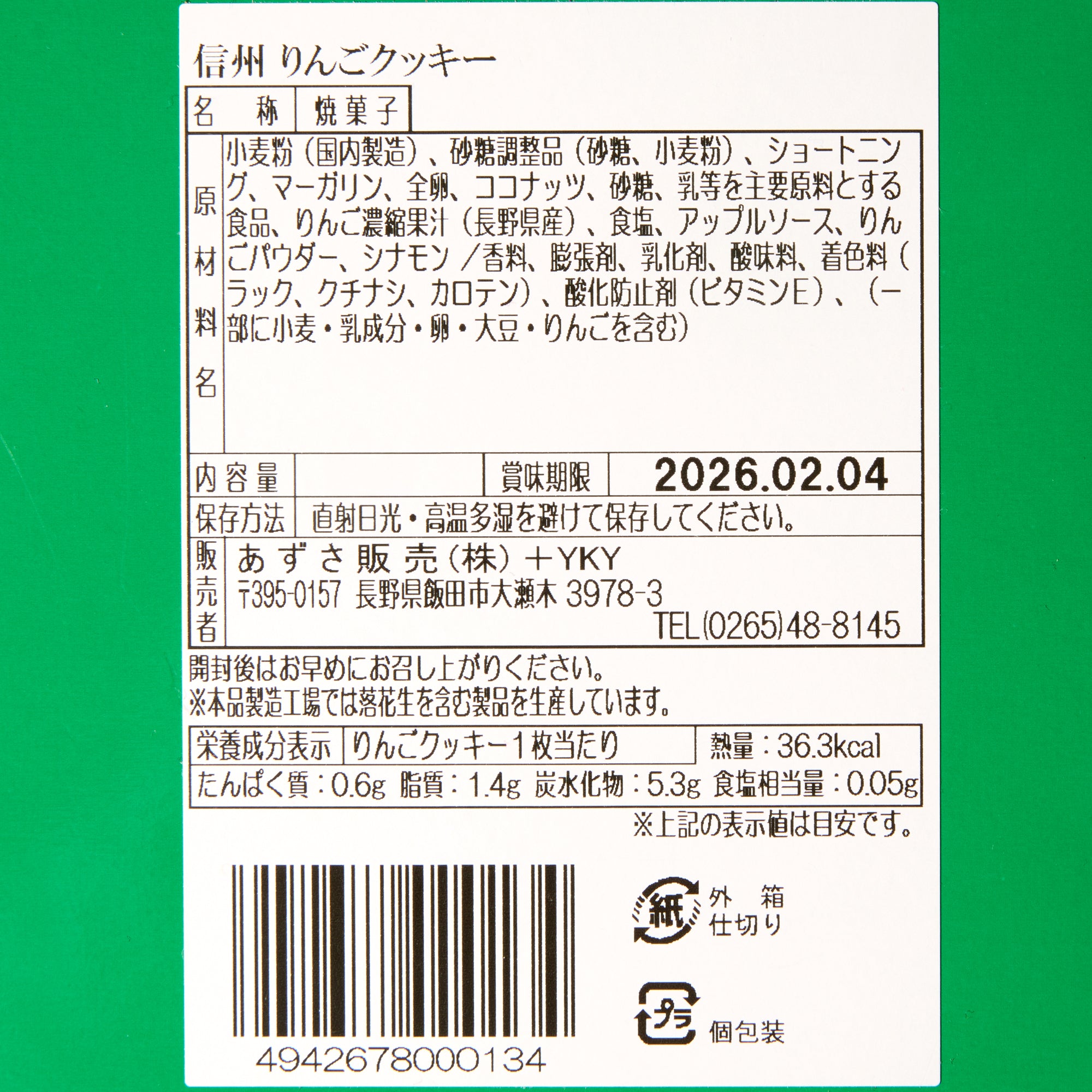 Apple Cookie (10 piece set)