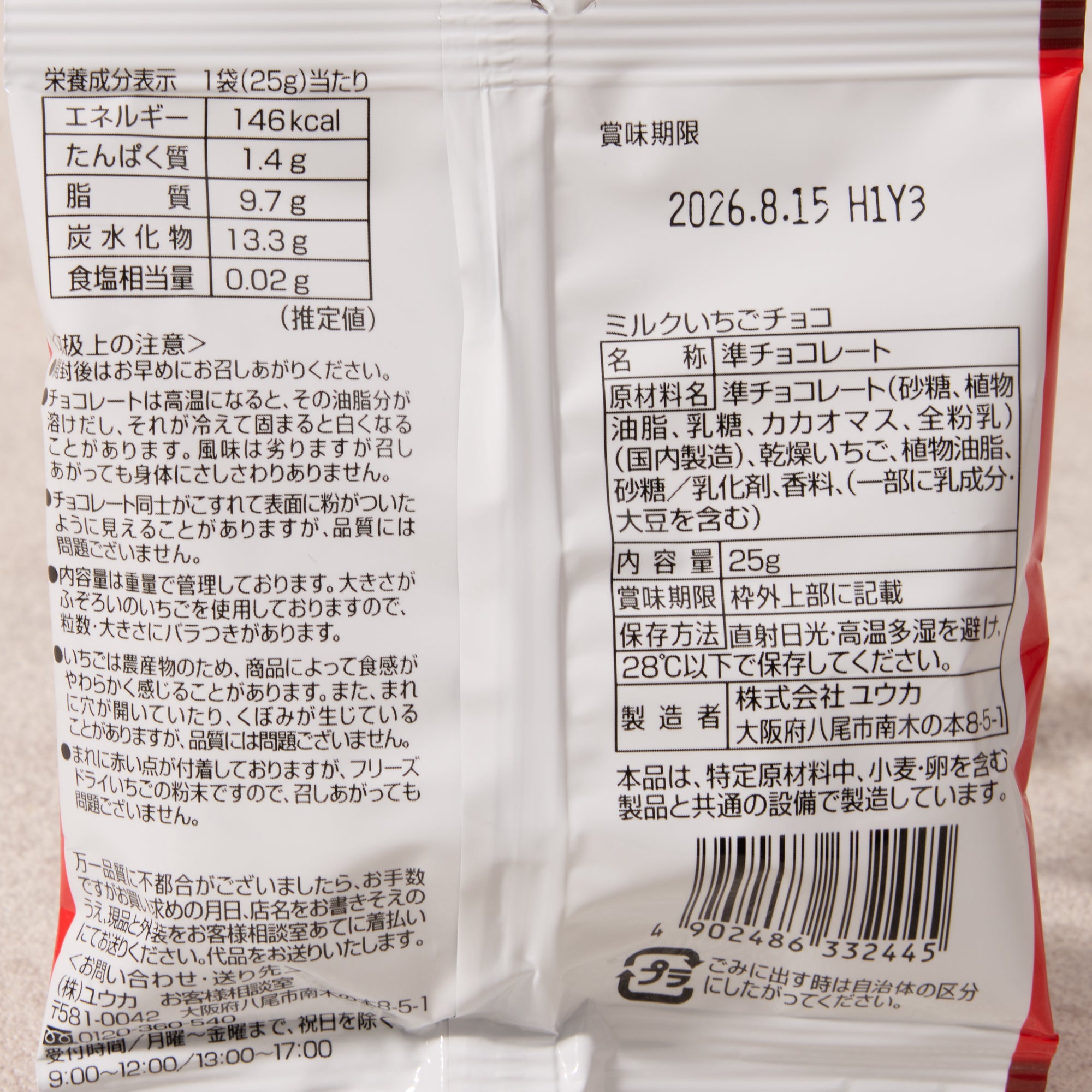 Milk Chocolate Strawberries