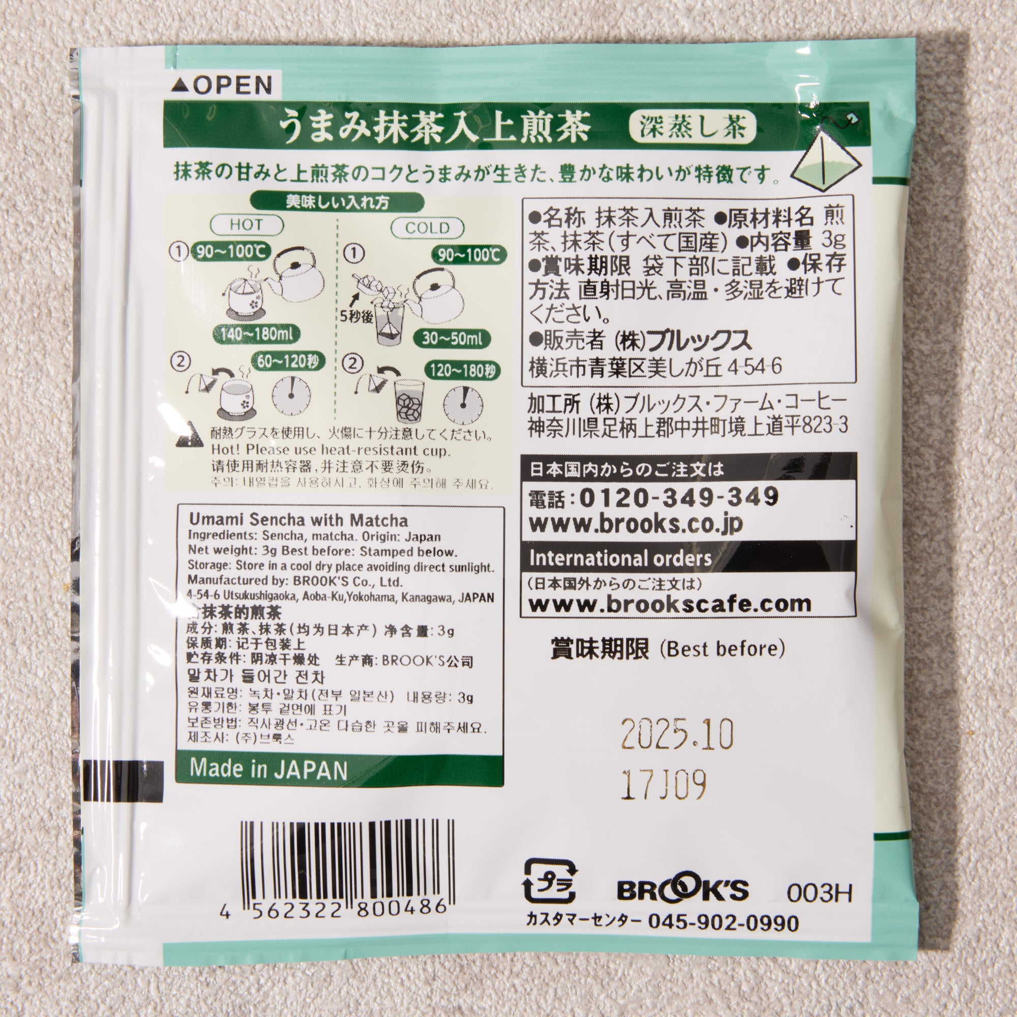 Matcha-Infused Sencha (10 piece set)