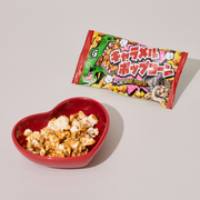 Caramel Popcorn (10 piece set)