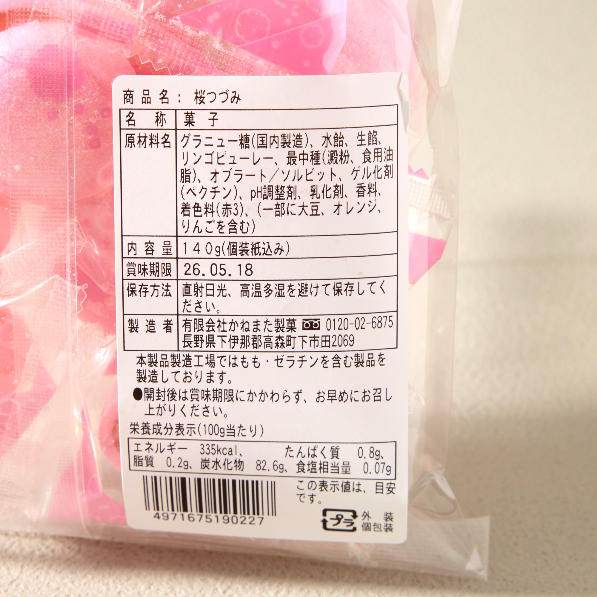Spring Jelly Monaka  (8 pieces)