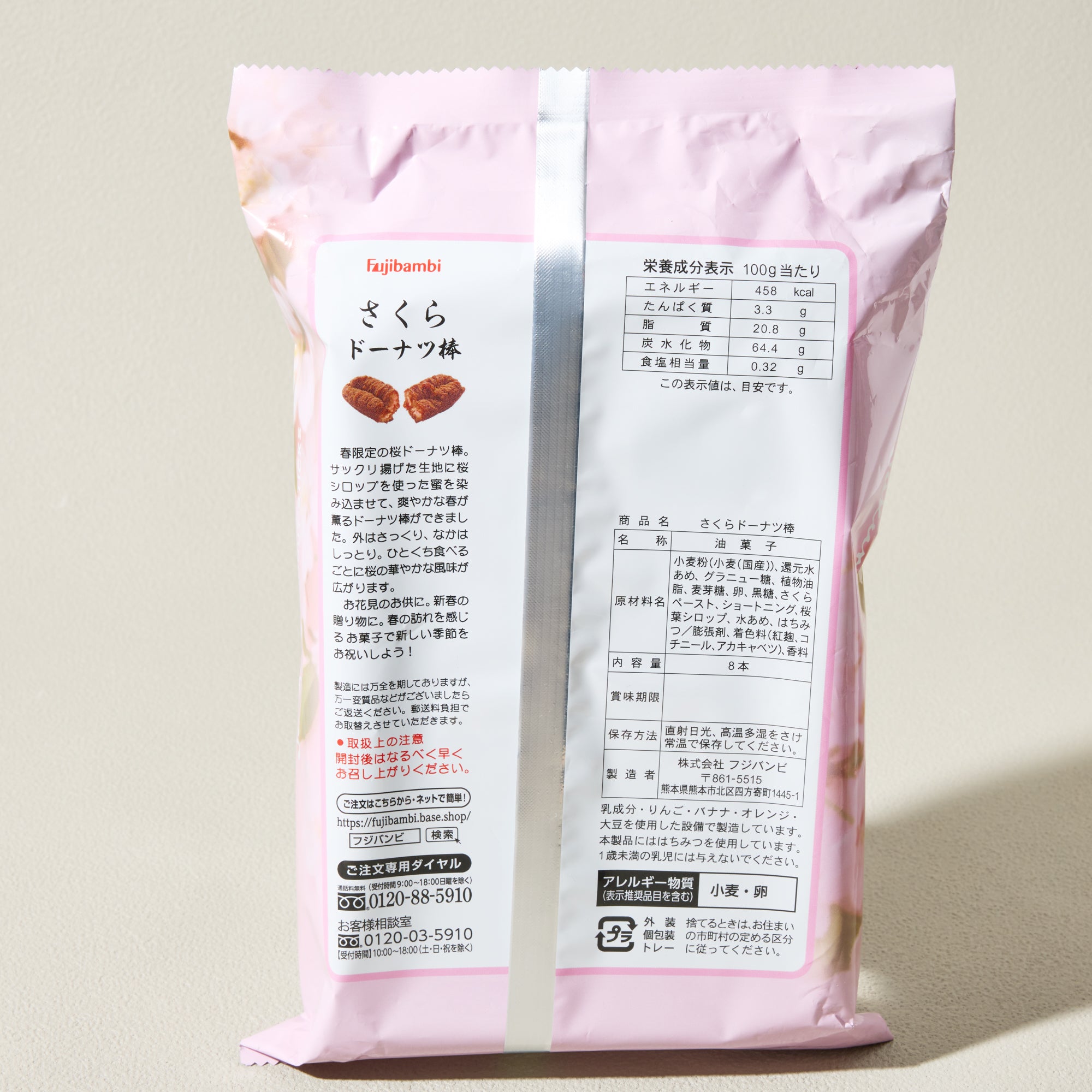 Sakura Donuts (8 pieces)