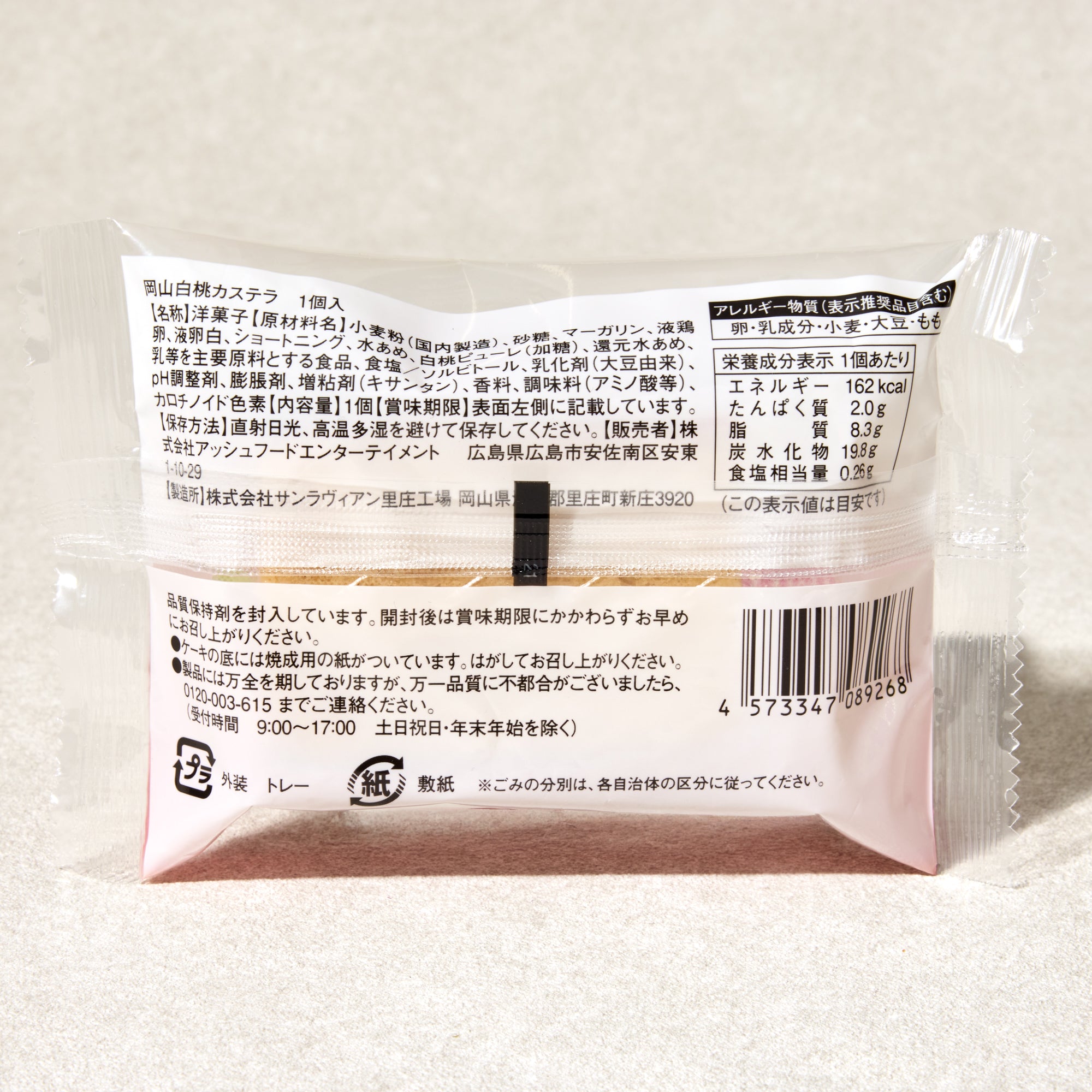 White Peach Castella