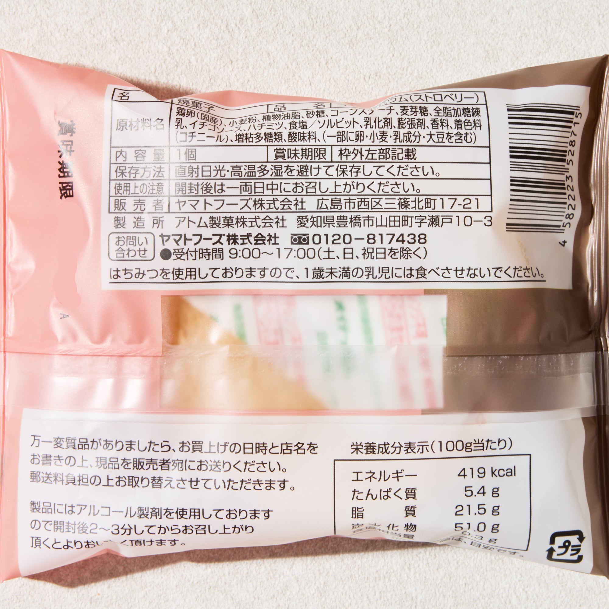 Strawberry Baumkuchen