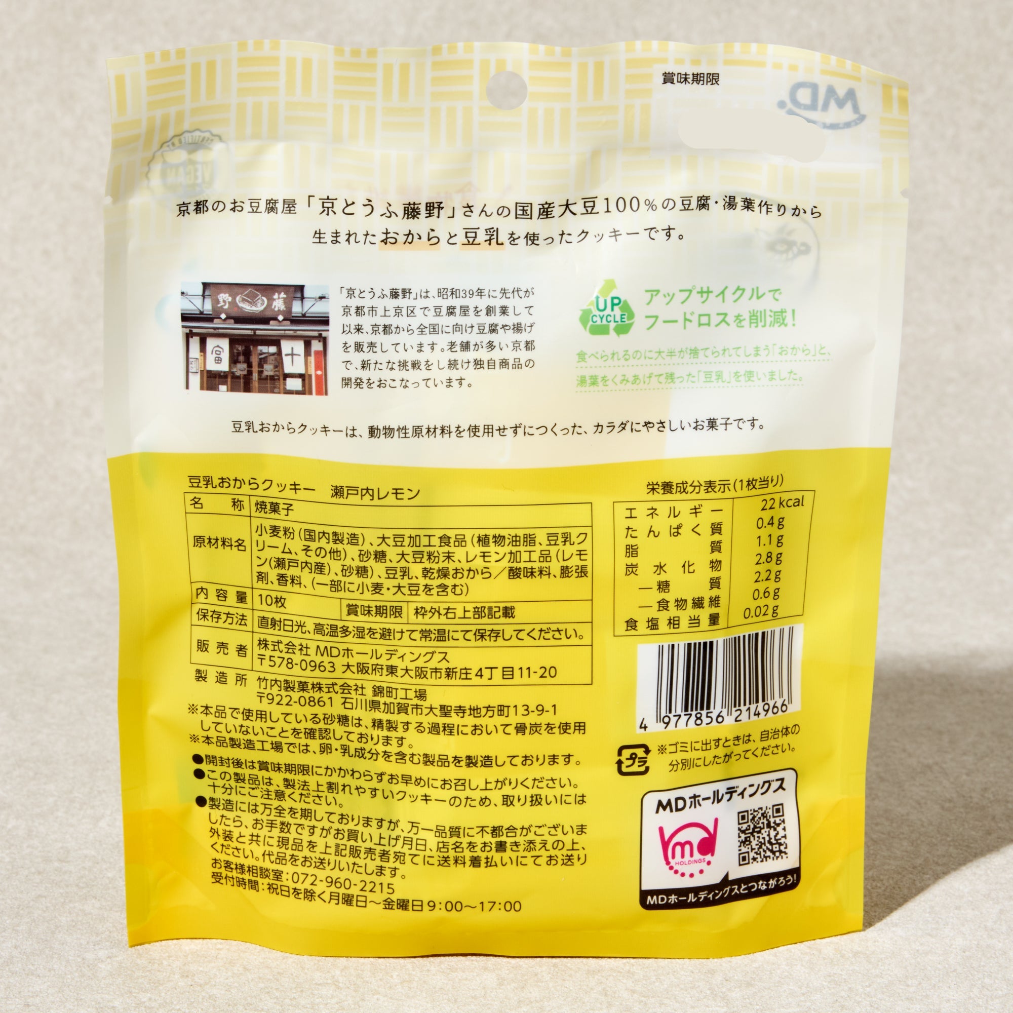 Setouchi Lemon Cookie (10 pieces)