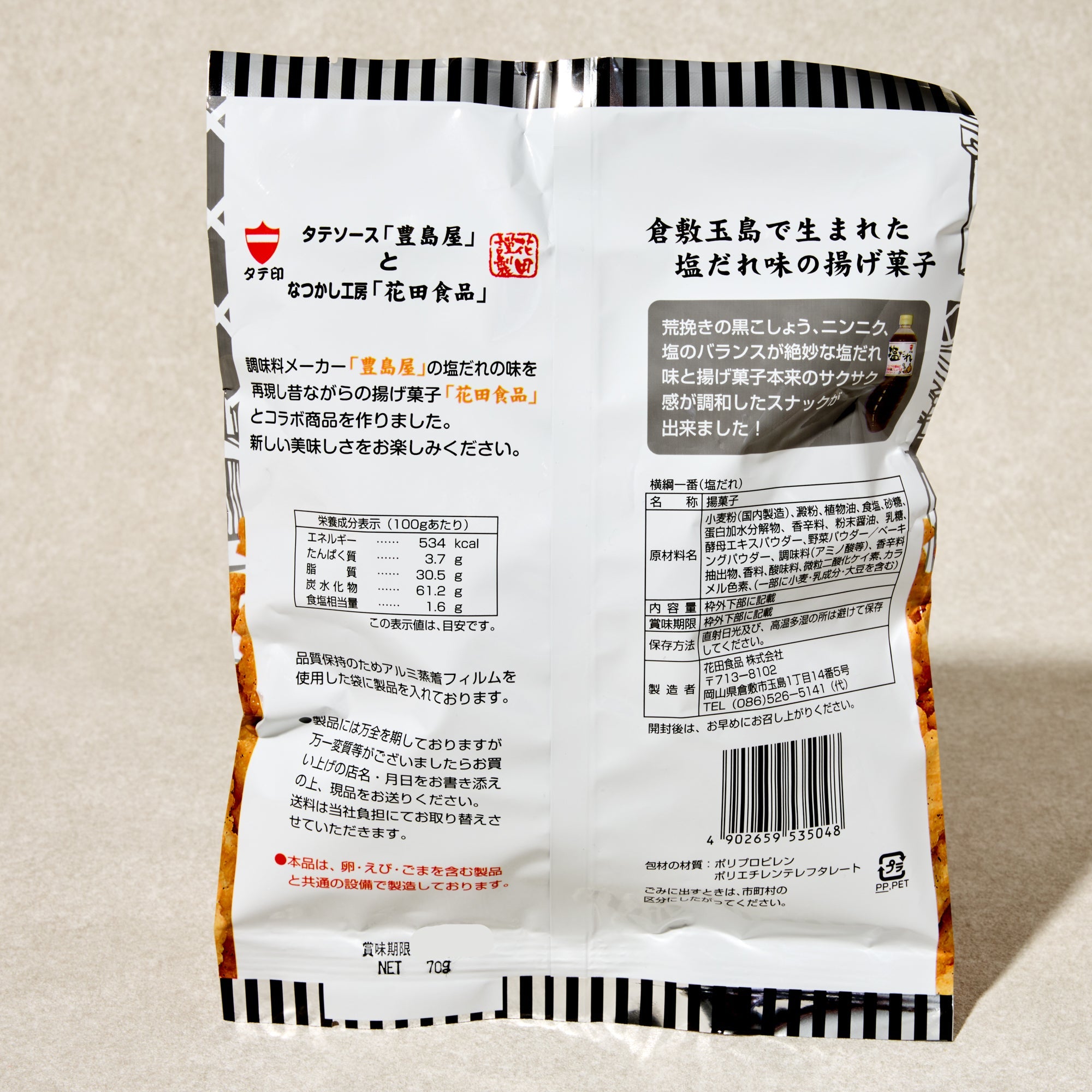 Shio Dare Senbei