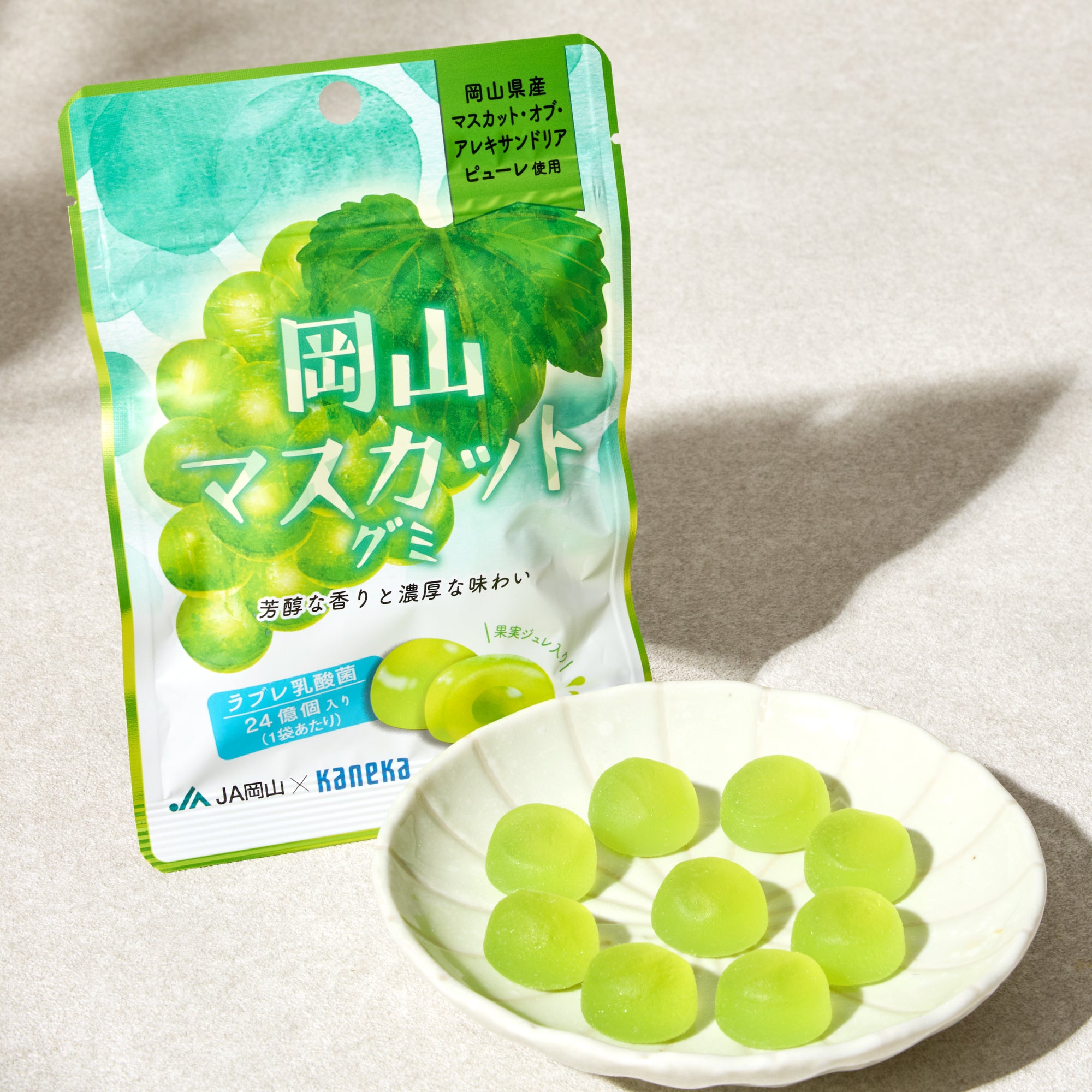Muscat Grape Gummies