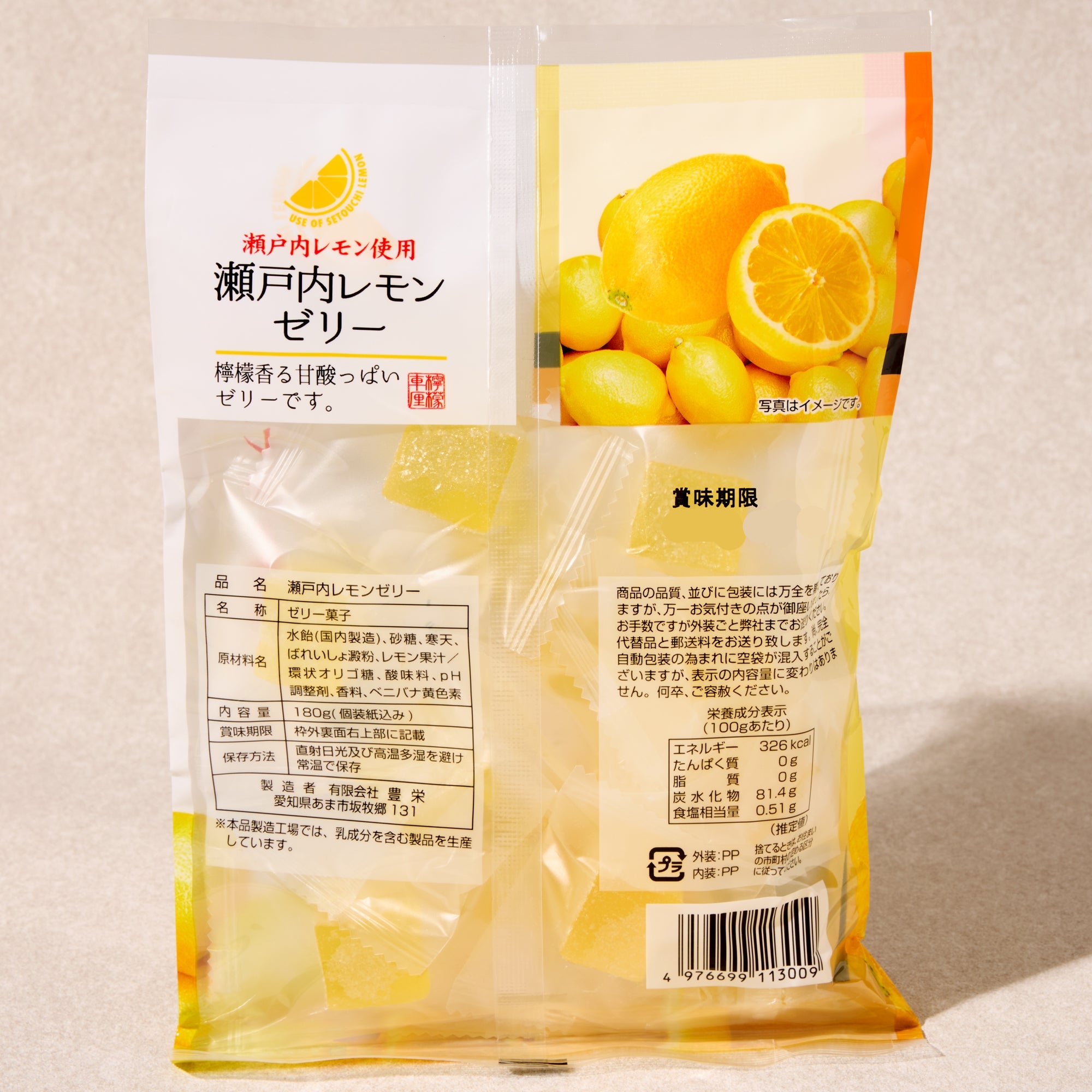 Setouchi Lemon Jelly (15 pieces)