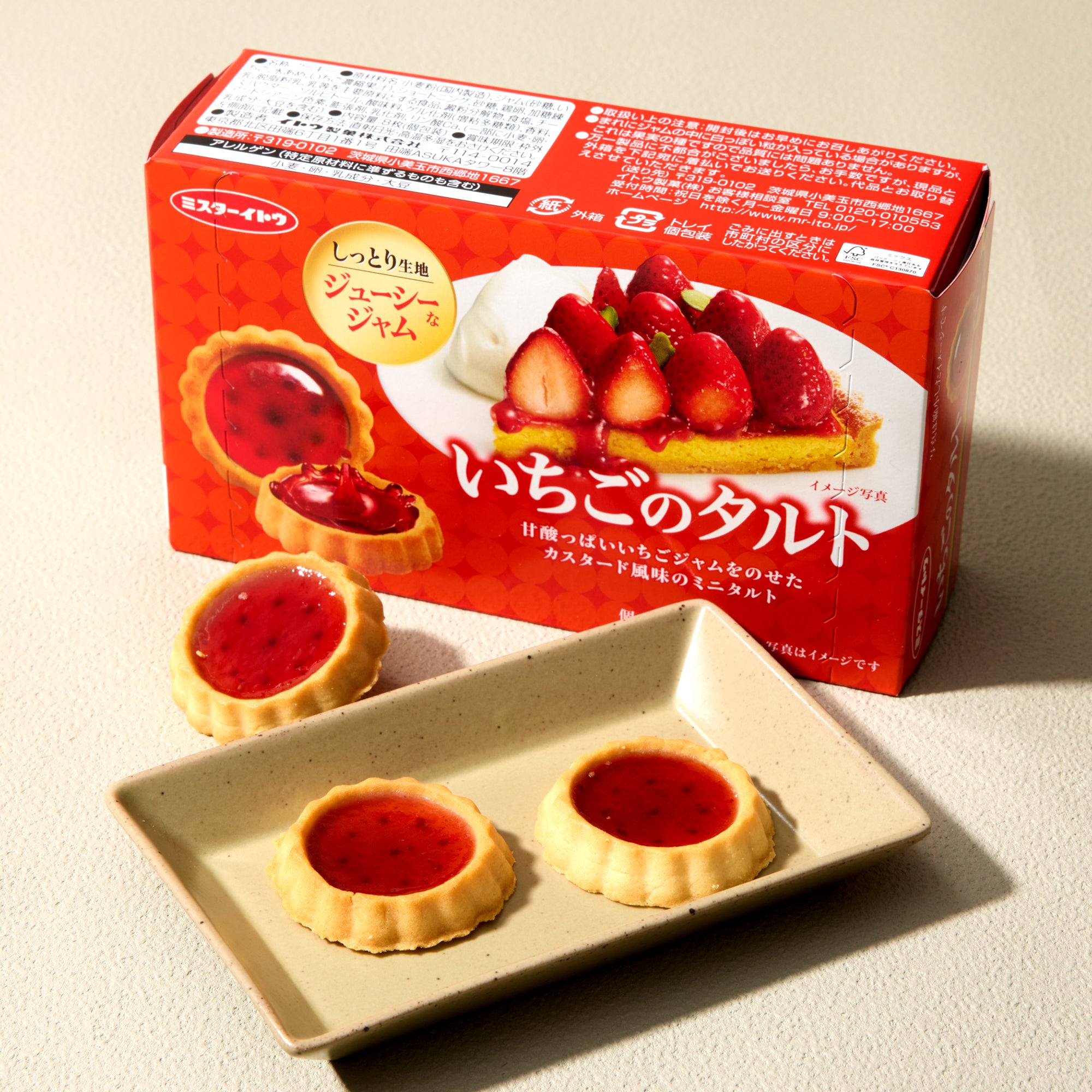 Strawberry Tart Cookies (8 pieces)