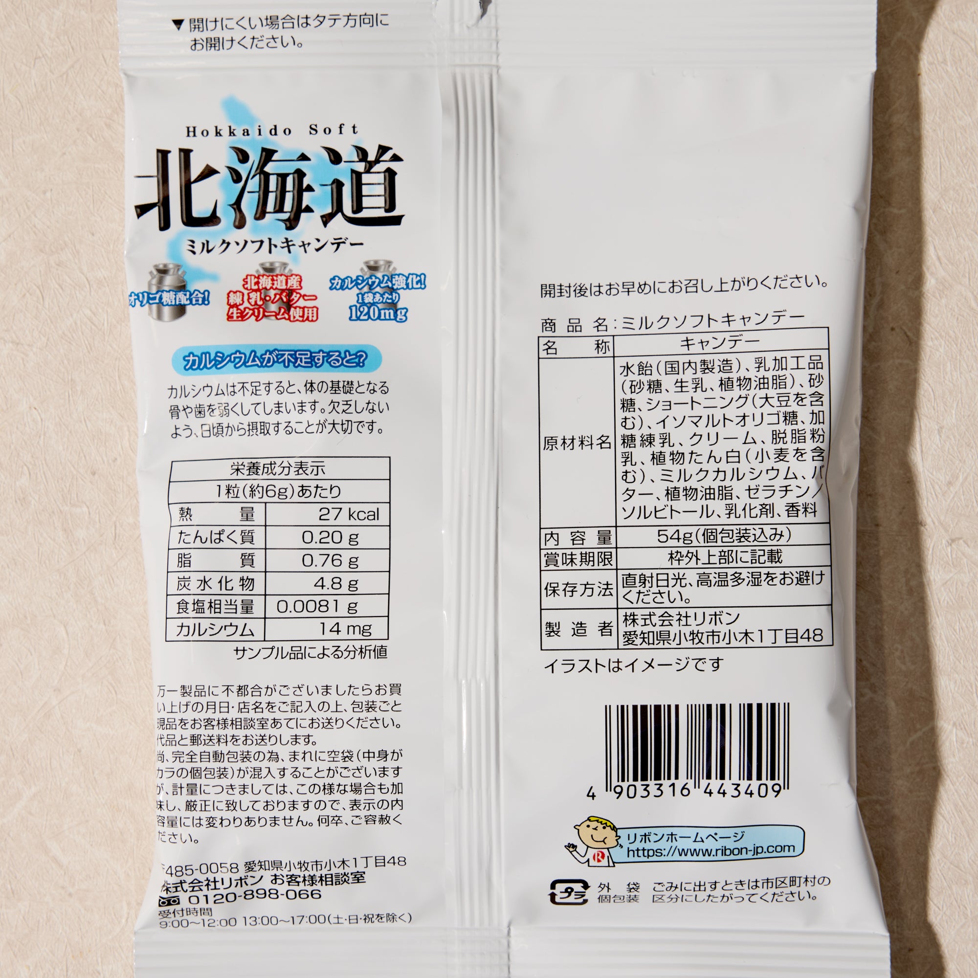 Hokkaido Milk Soft Candy