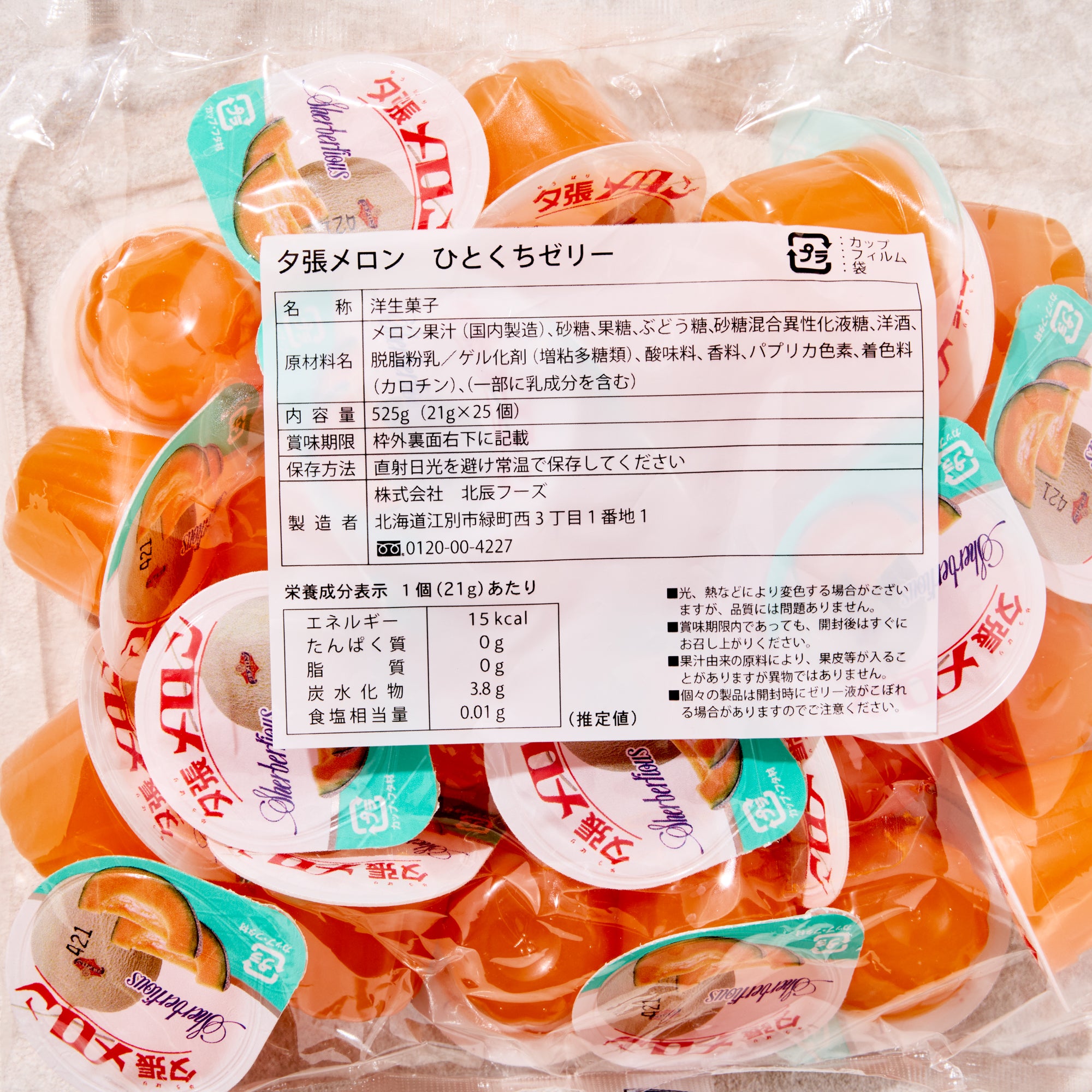 Yubari Melon Jelly (25 pieces)