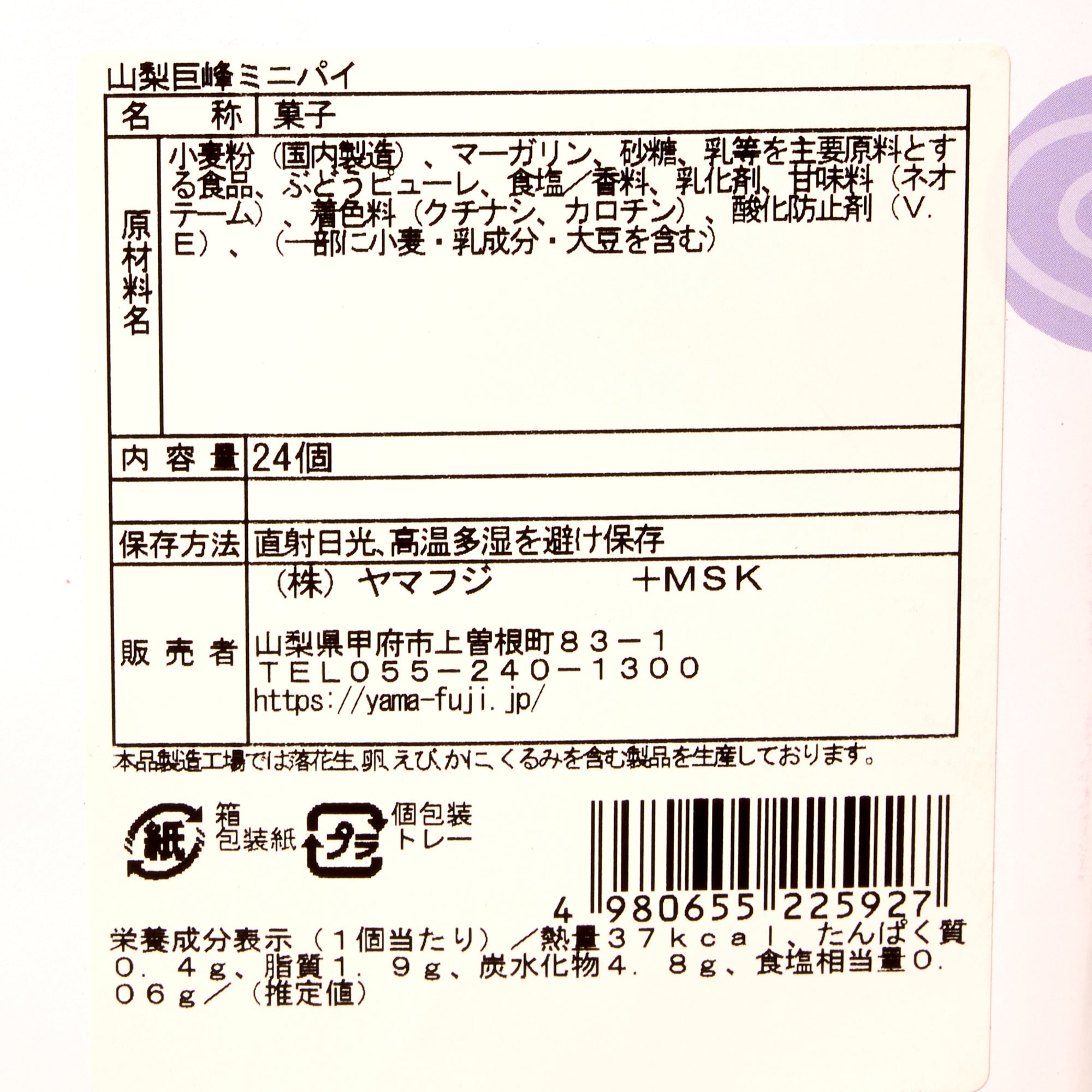 Kyoho Grape Mini Pie (24pieces)