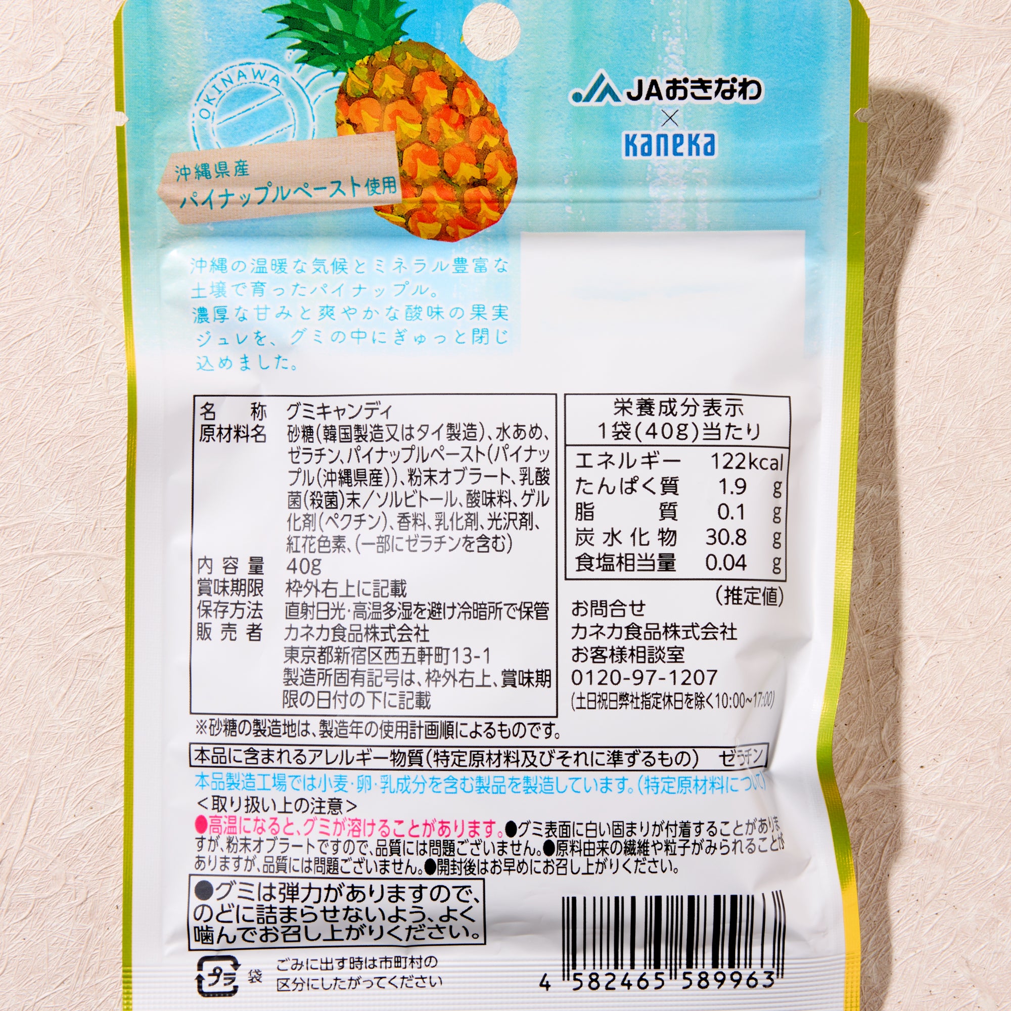 Pineapple Gummies
