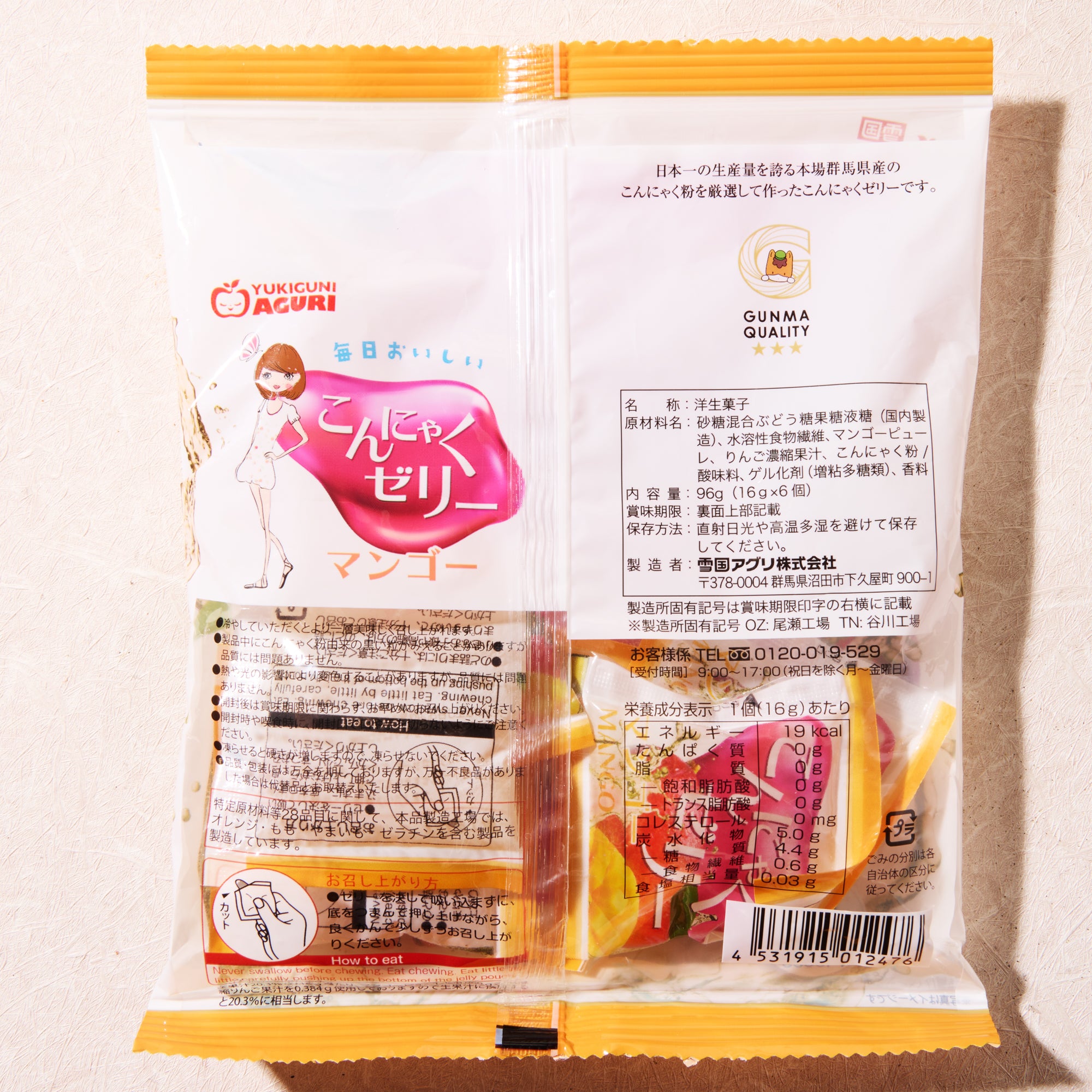 Mango Konjac Jelly