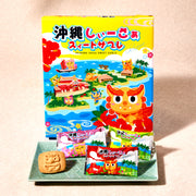 Shisa Butter Sablé Cookies (14pcs)